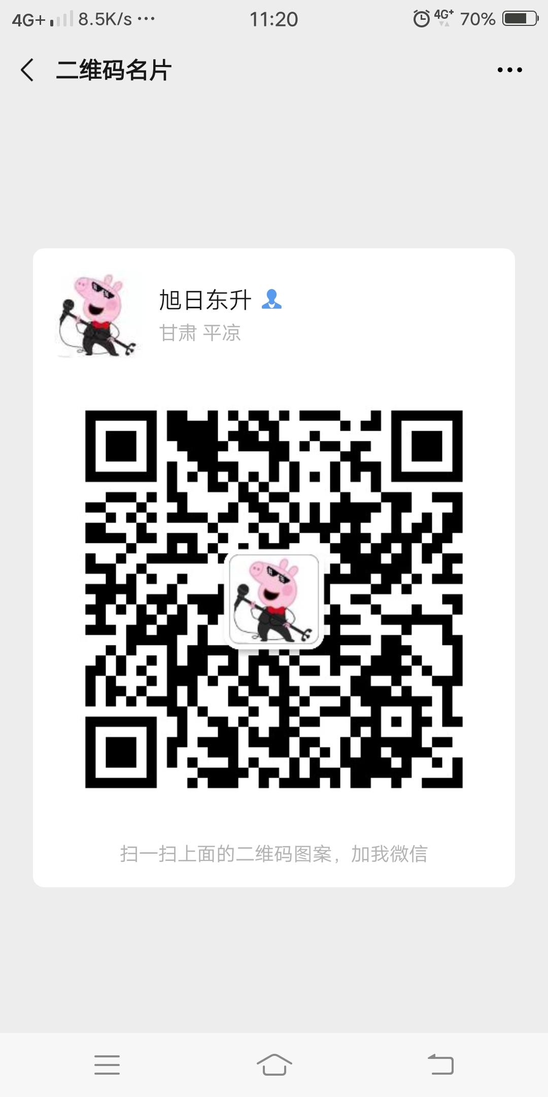 加好友 阅读 旭日东升的任务 步骤图1