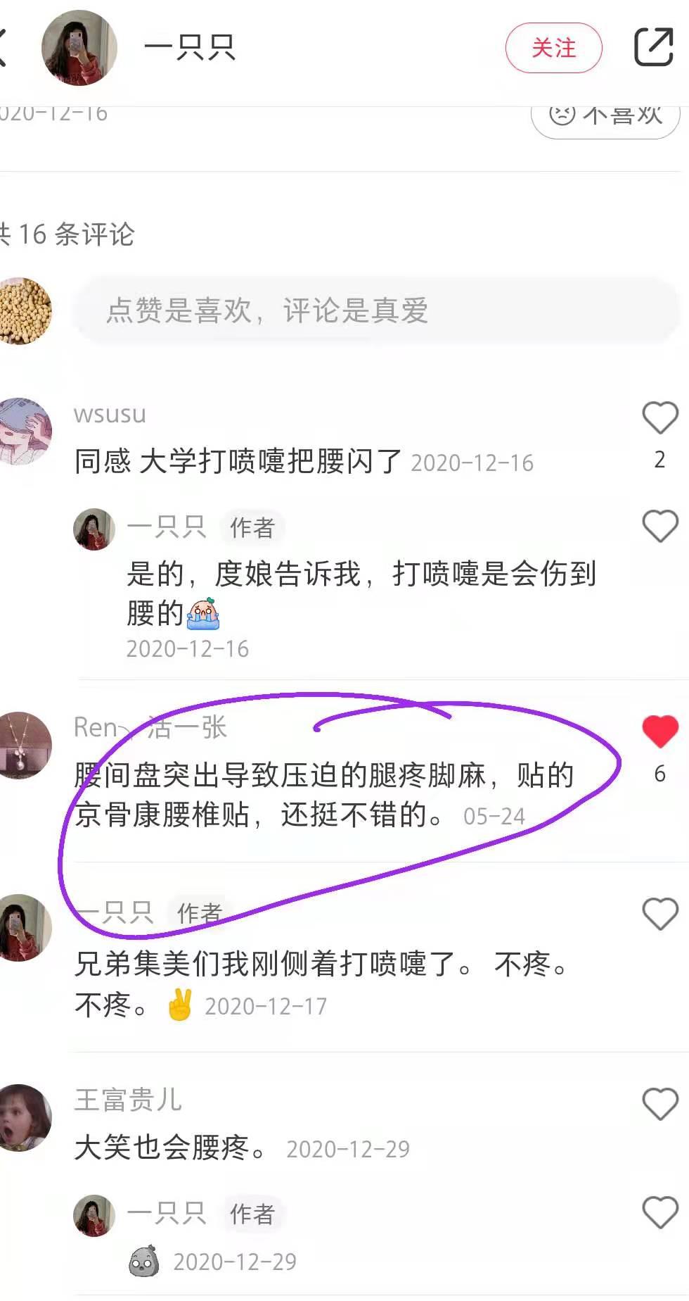 小红书 小红书点赞的任务 步骤图1