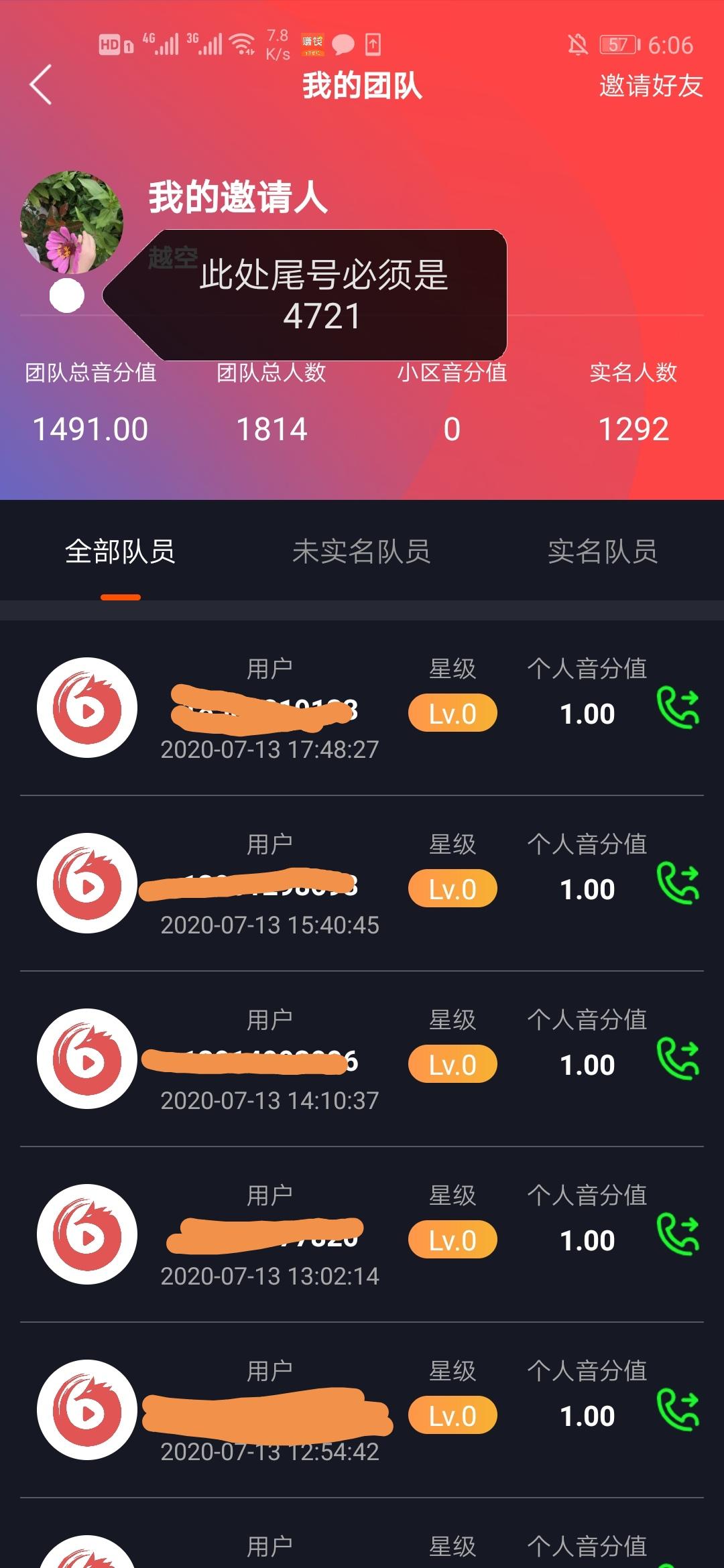狐音短视频无认证费 验收样图1