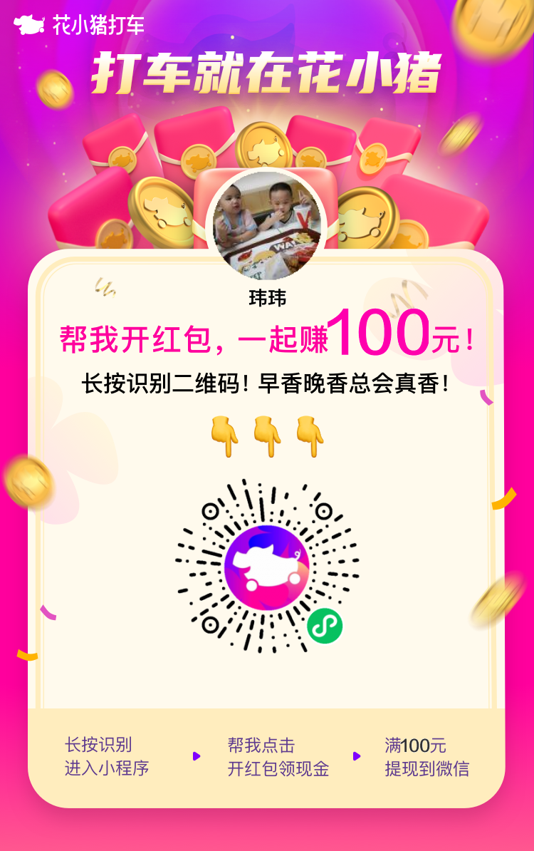 点击 手机号码 小程序 懂的任务 步骤图1