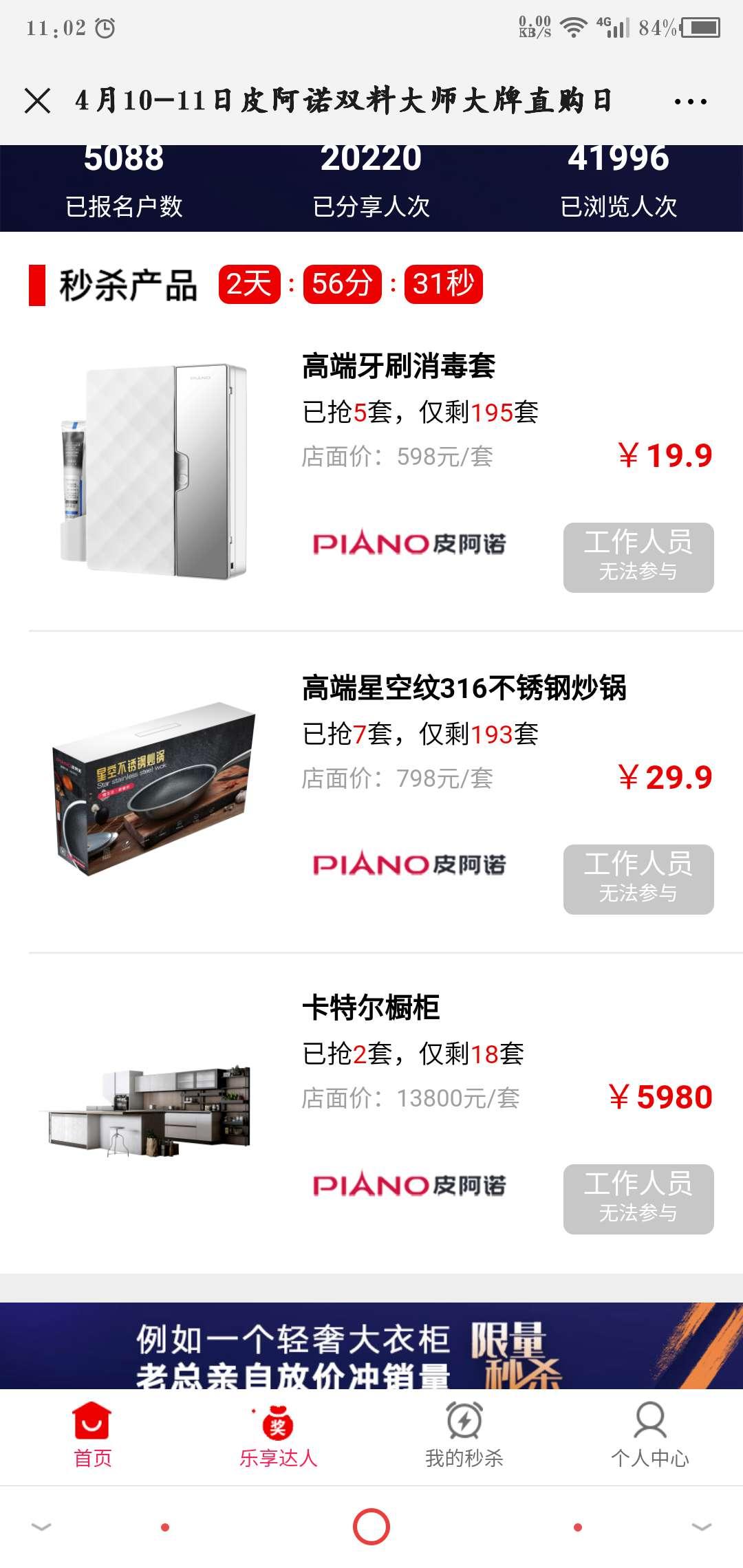 长葛皮阿诺的点击任务 验收样图3