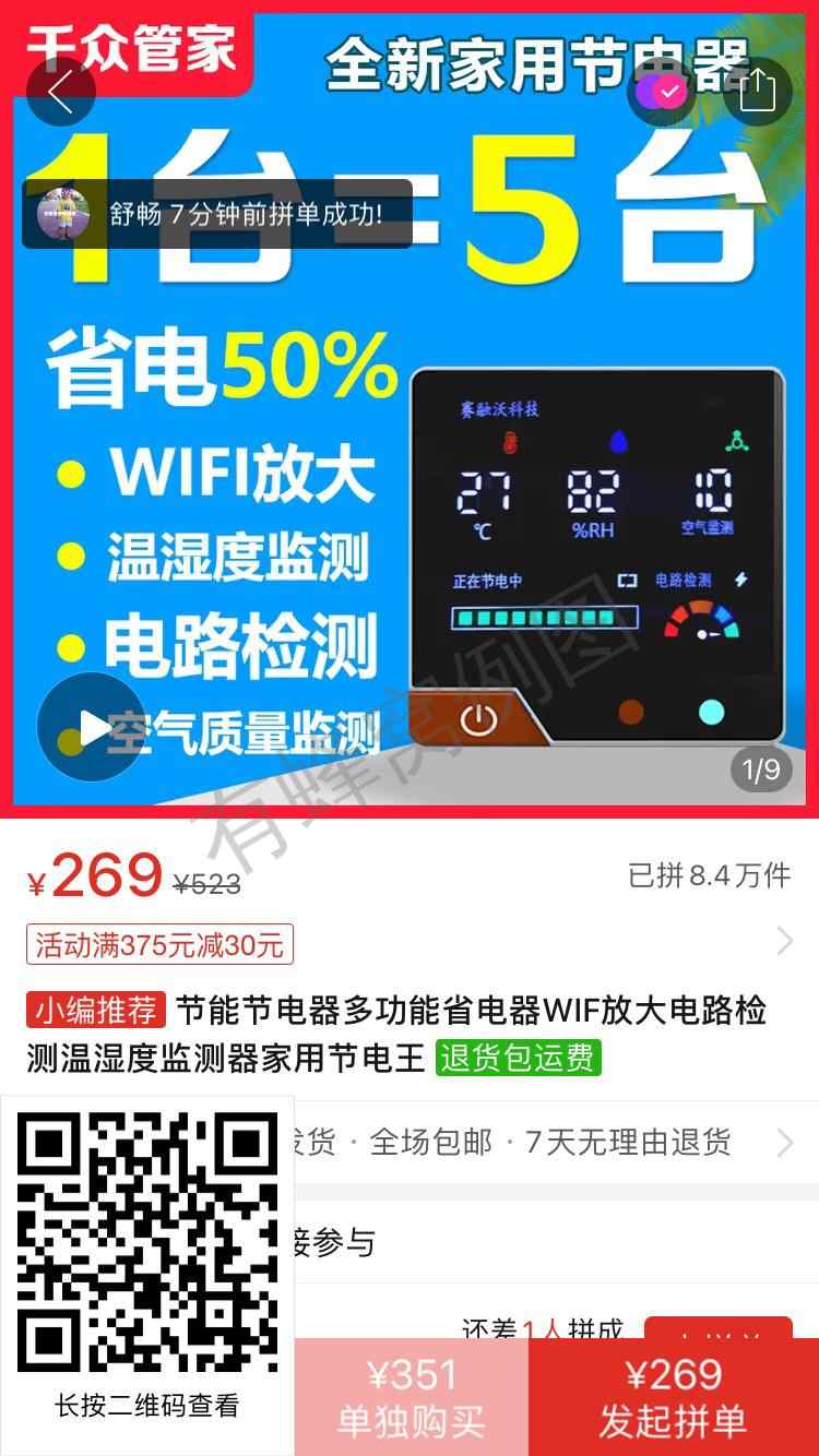 评论 拼多多商品互动评论任务行家心得互动 步骤图1