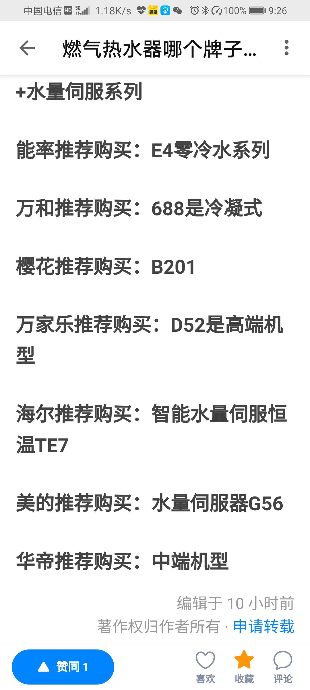 点赞/收藏 知乎 知乎简单任务，快速审批 步骤图1