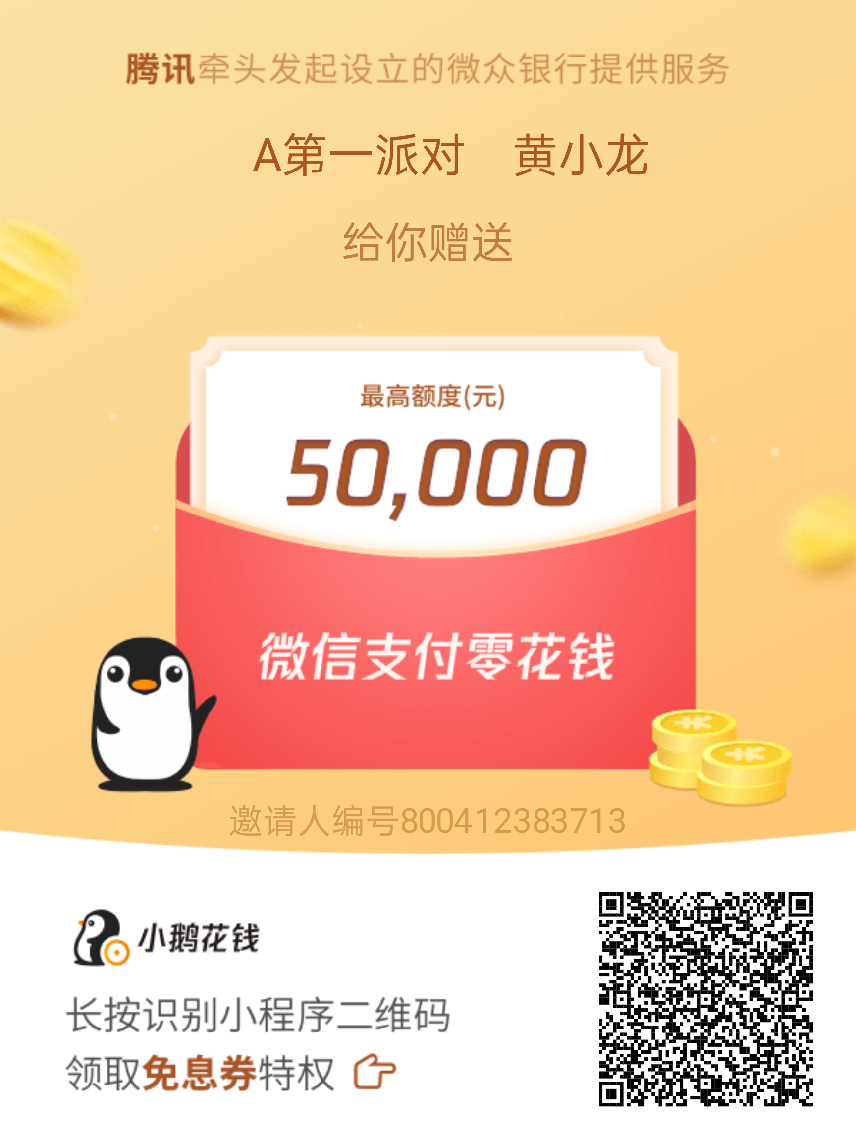 点击 其他 A第一派对黄小龙的任务 步骤图1