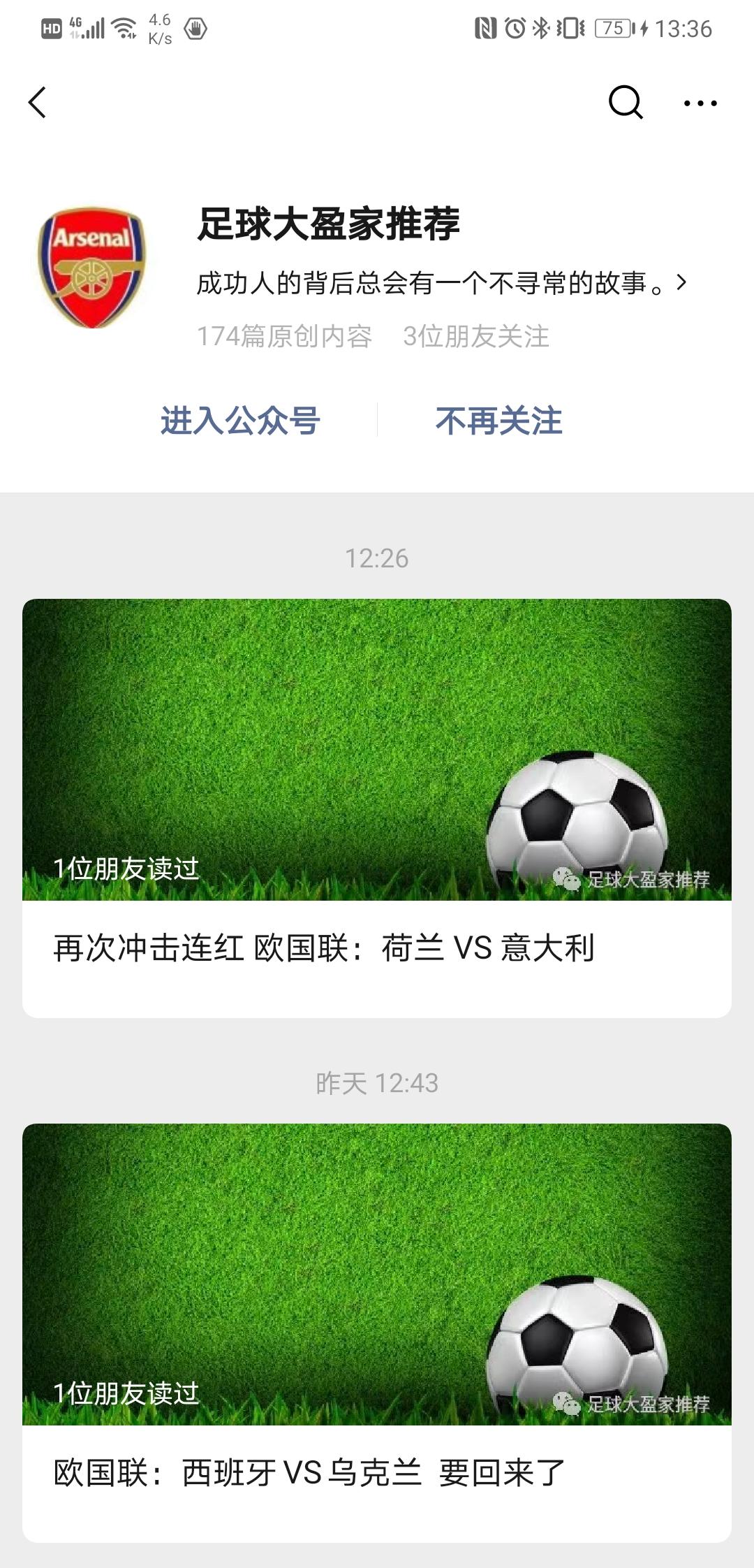 关注 超简单的扫码关注 验收样图1