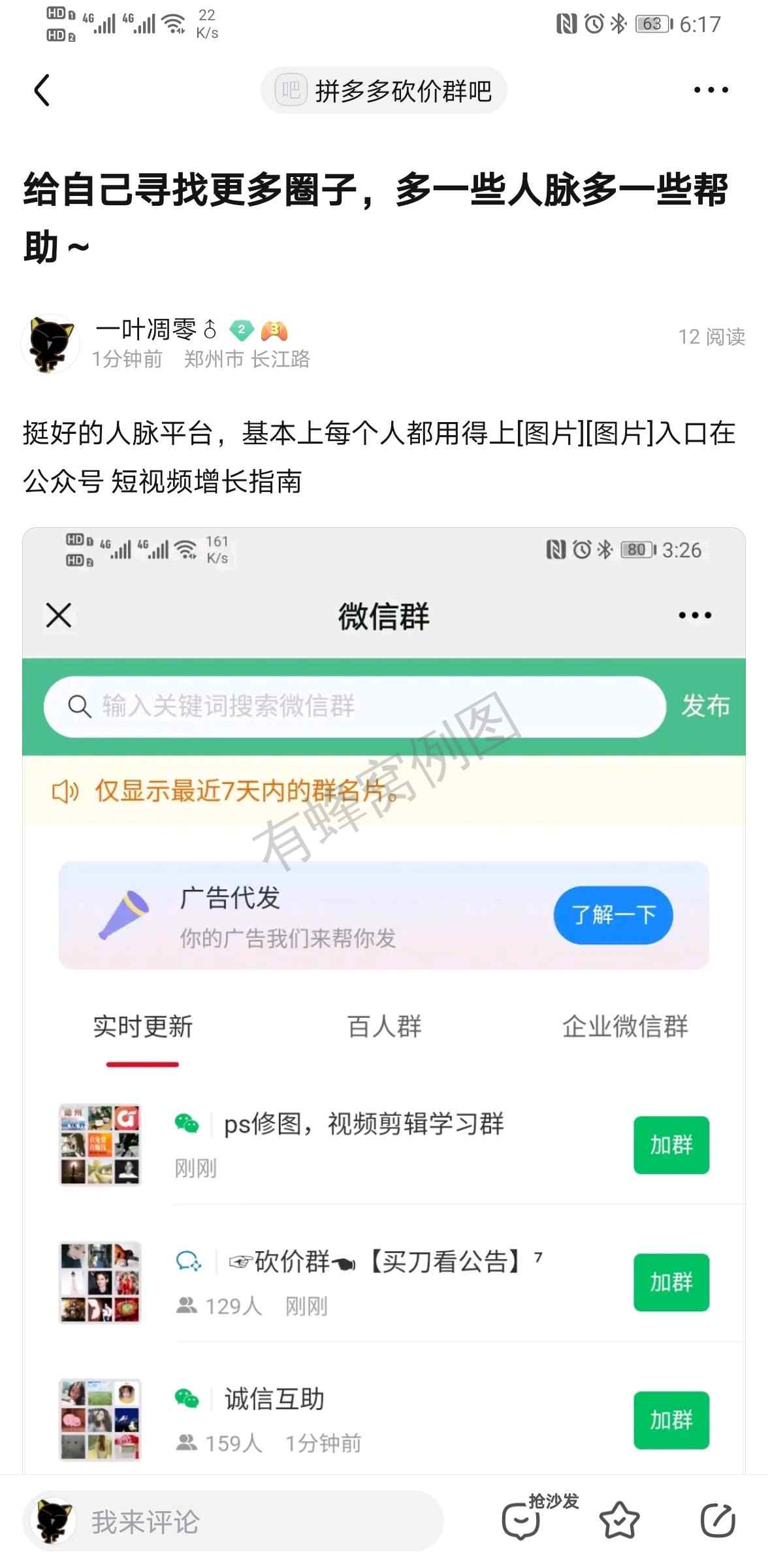 贴吧 一叶凋零的任务 步骤图1