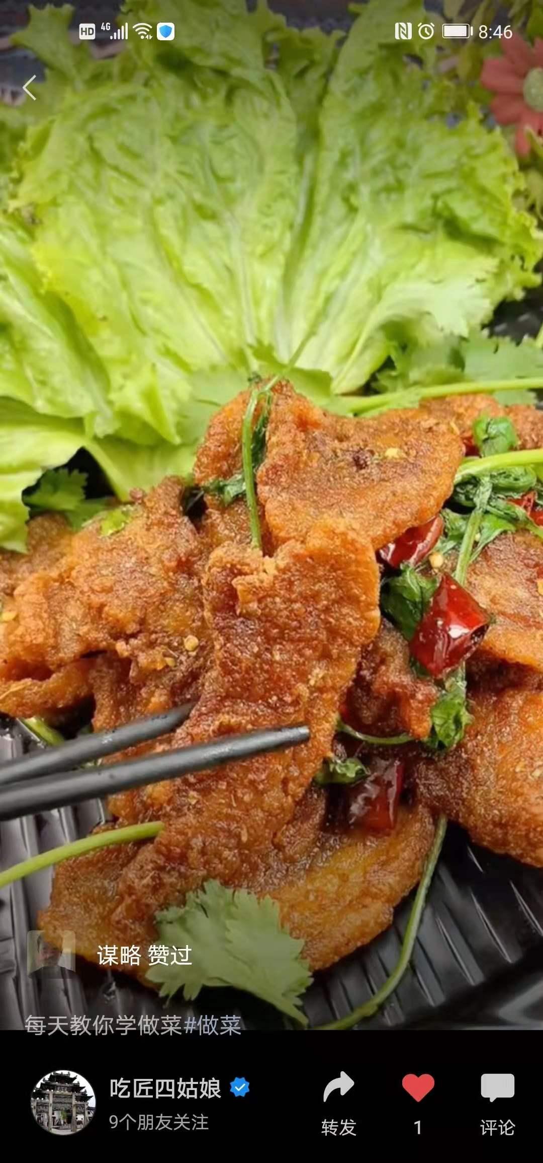 搜索 评论 谋略的任务 验收样图2