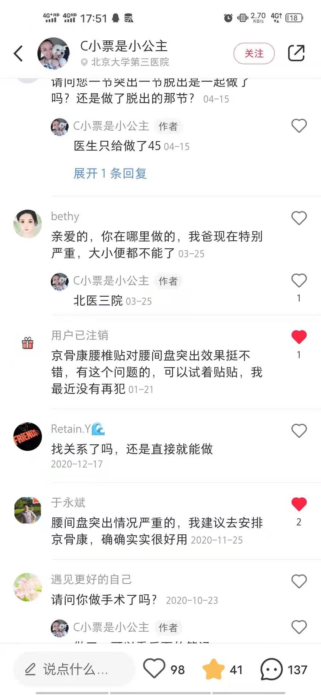 小红书 小红书点赞的任务 验收样图1