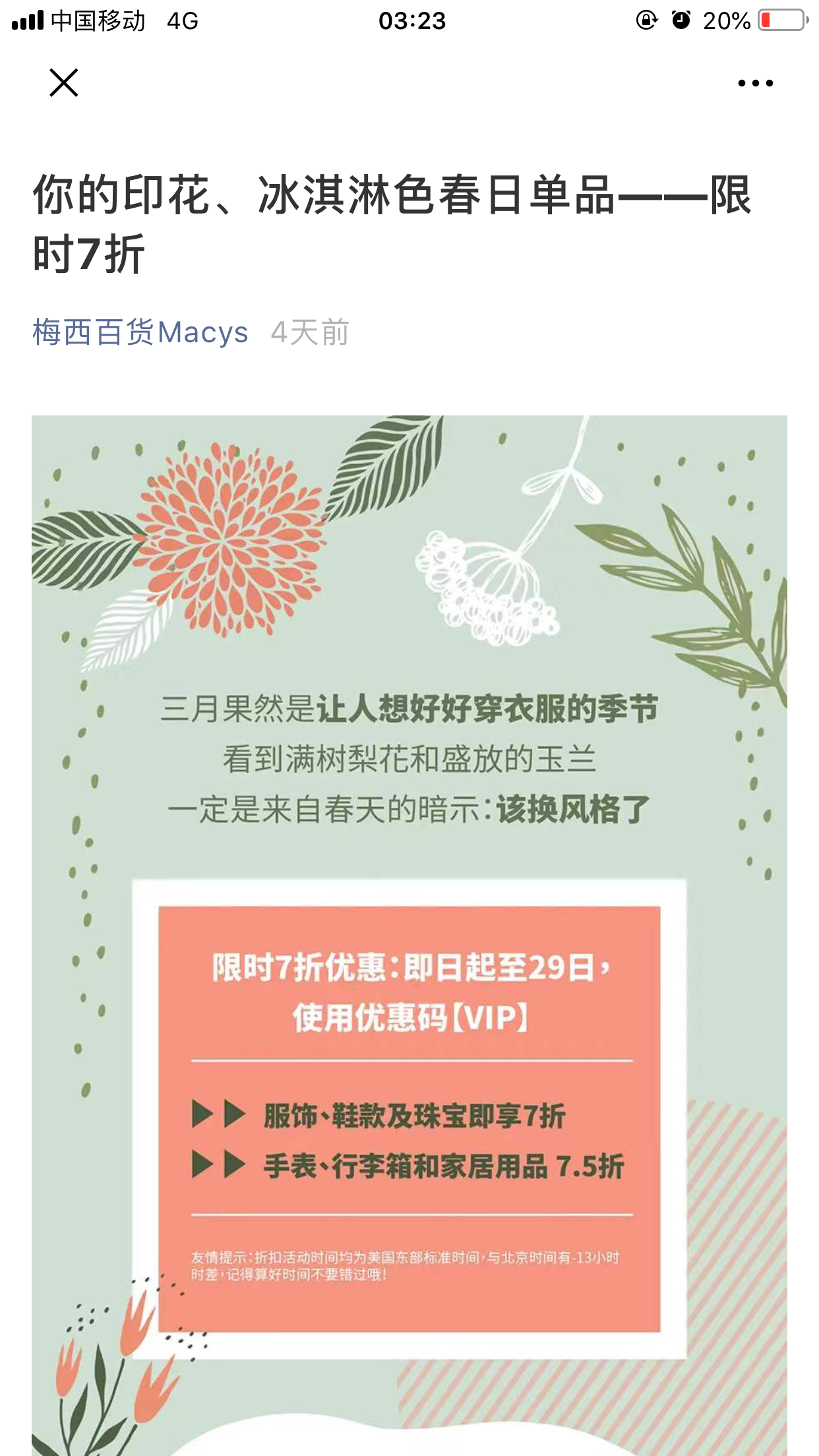 笑笑的点击任务 验收样图1