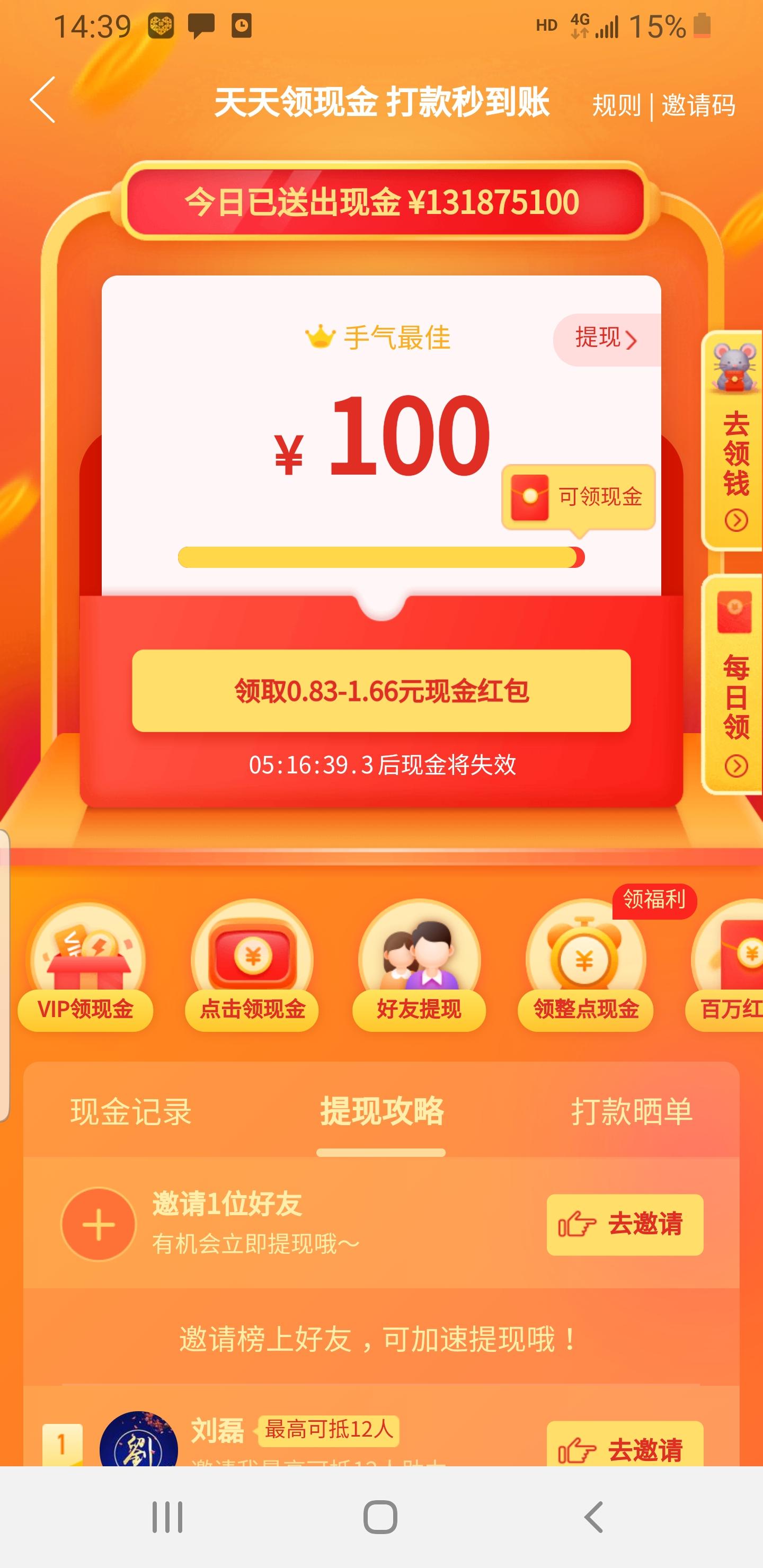 砍价 拼多多 随心的任务 步骤图1