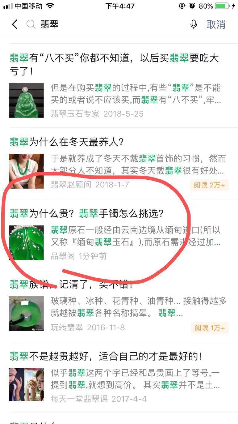 翡翠 验收样图1