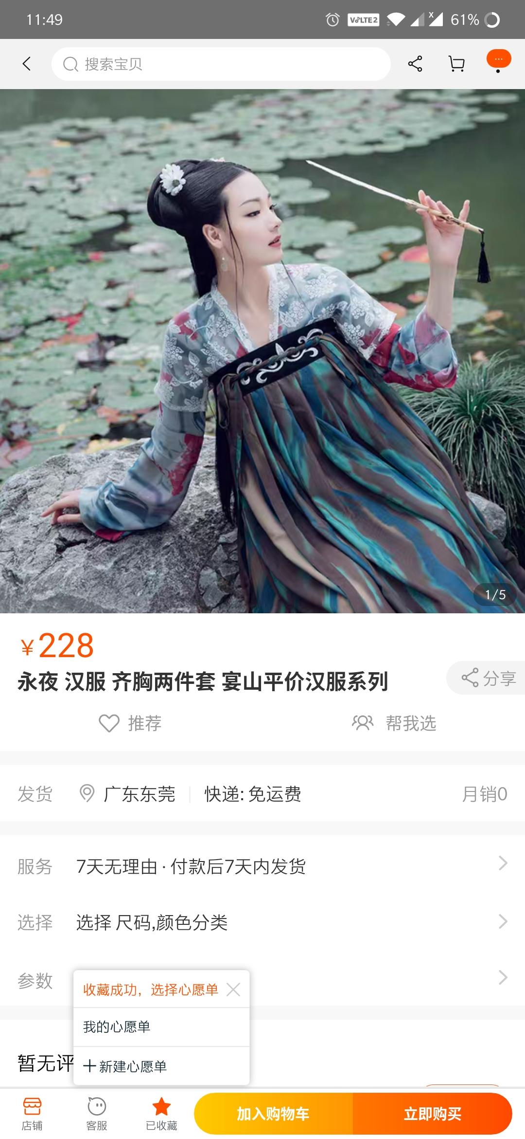 猪猪宝贝的关注任务 步骤图1