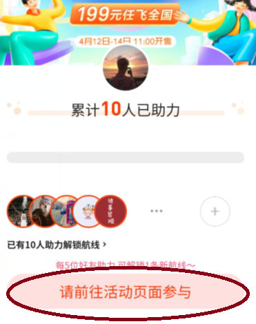 点击 Chipson的任务 步骤图2