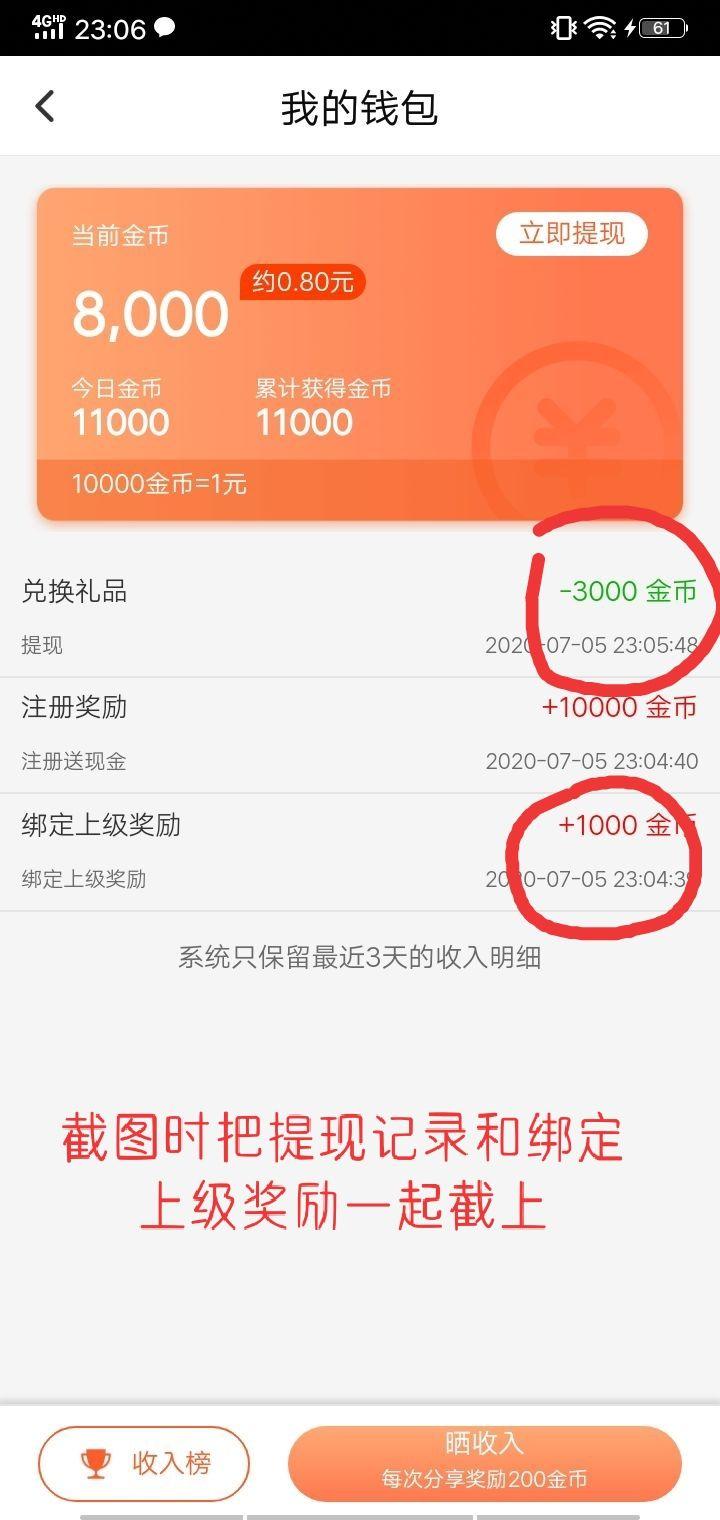十塊的自由任务 步骤图1