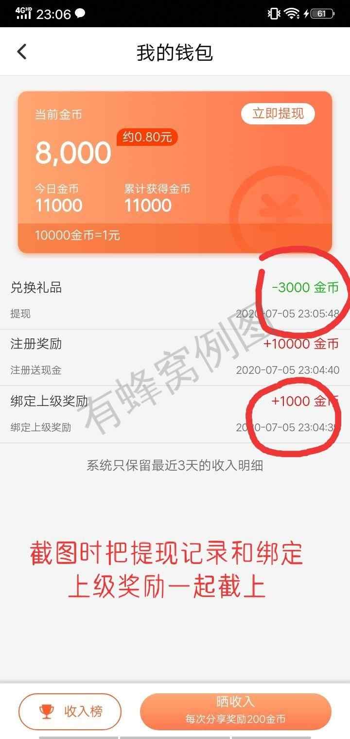 十塊的自由任务 步骤图1