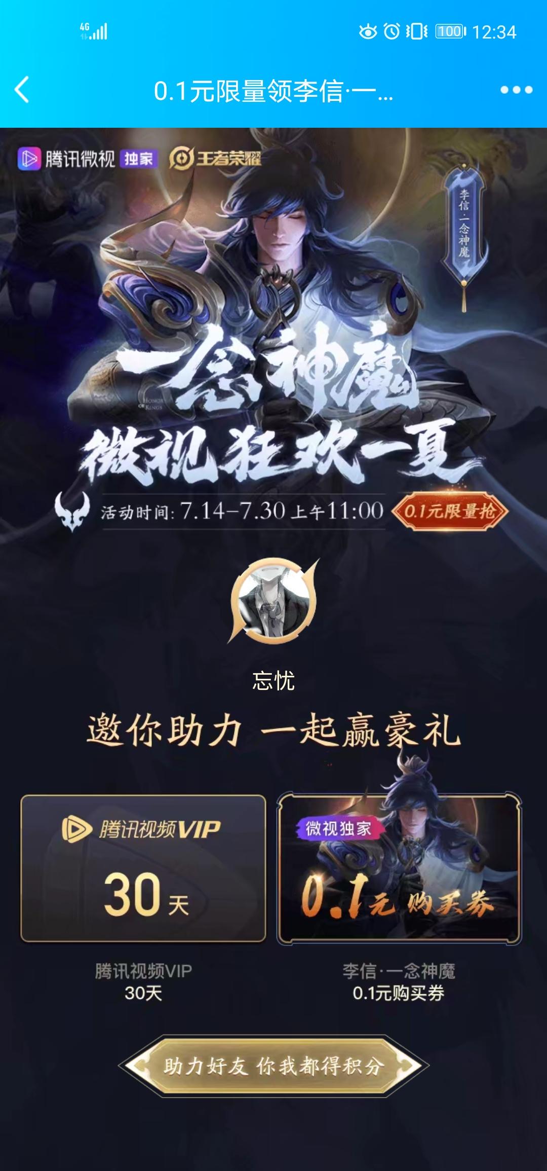 心态的自由任务 验收样图1