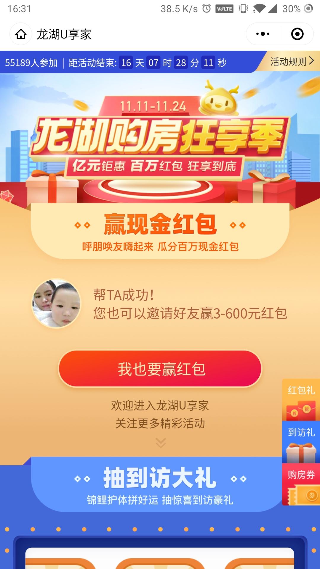灰灰灰的砍价任务 验收样图1