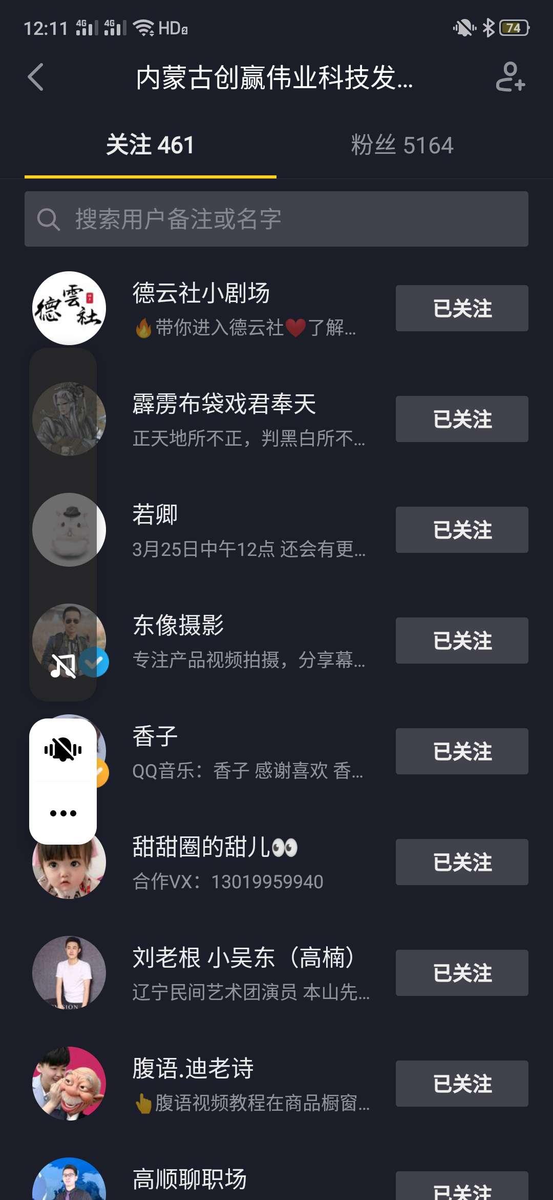 懵懂的关注任务 验收样图1