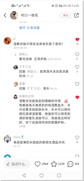 点赞/收藏 小红书 小红书评论点赞任务（村） 验收样图1