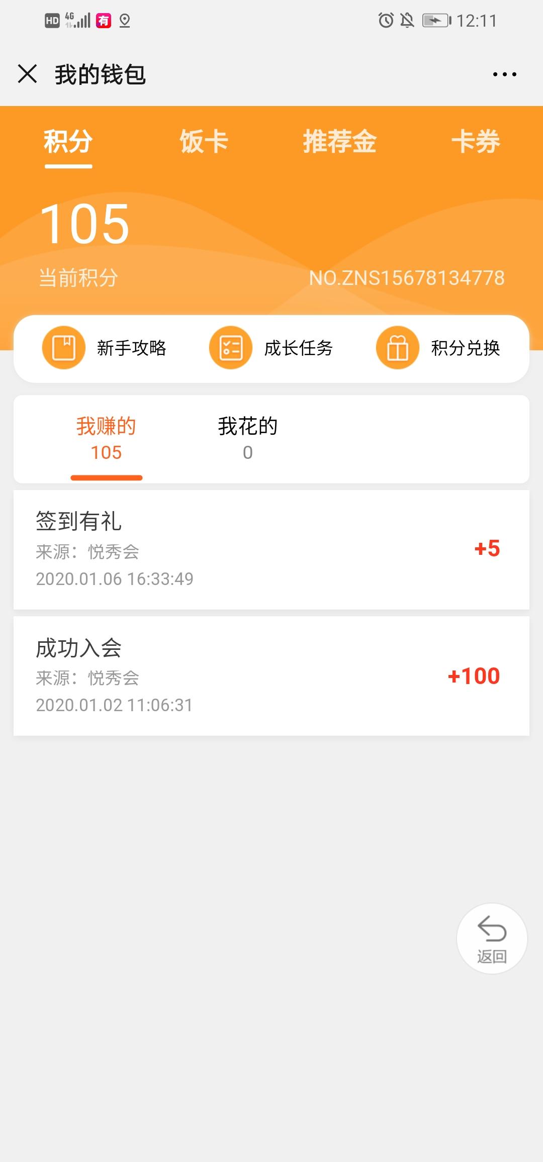 简单任务，30秒 步骤图2
