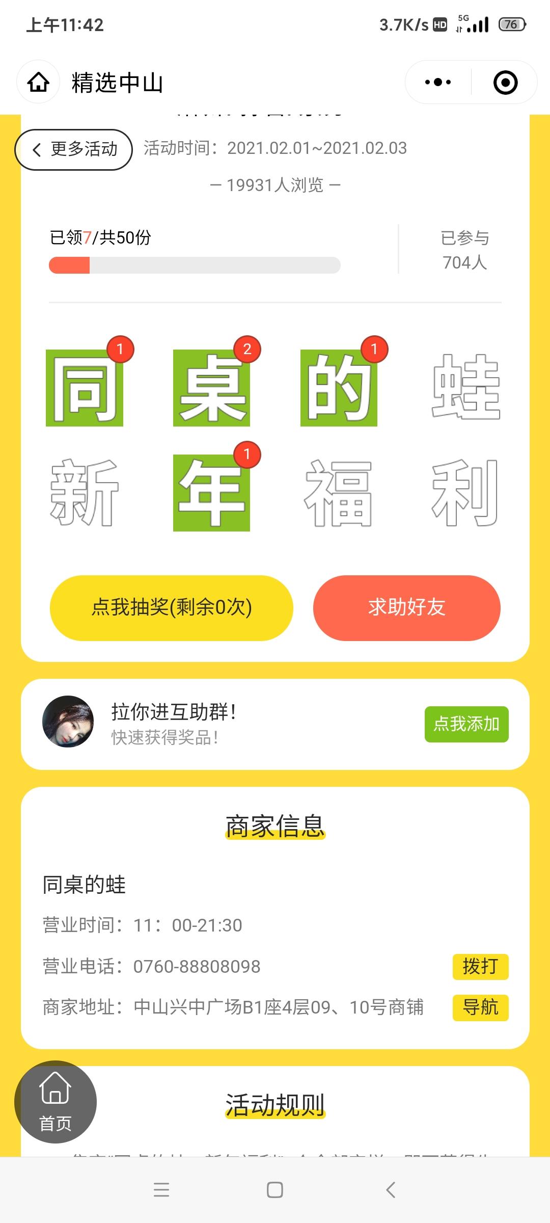 待分类 晴空的任务 验收样图1