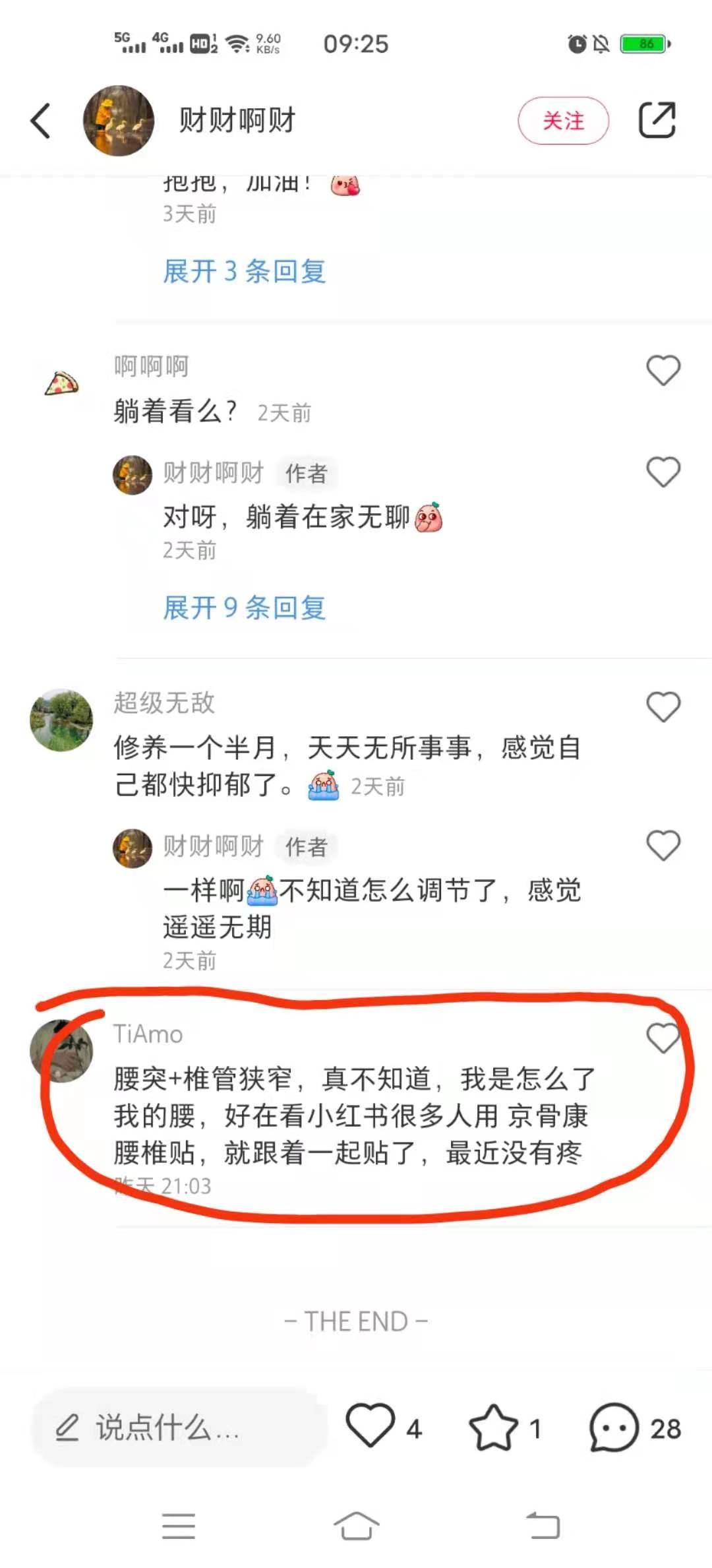 小红书 小红书的任务 步骤图1
