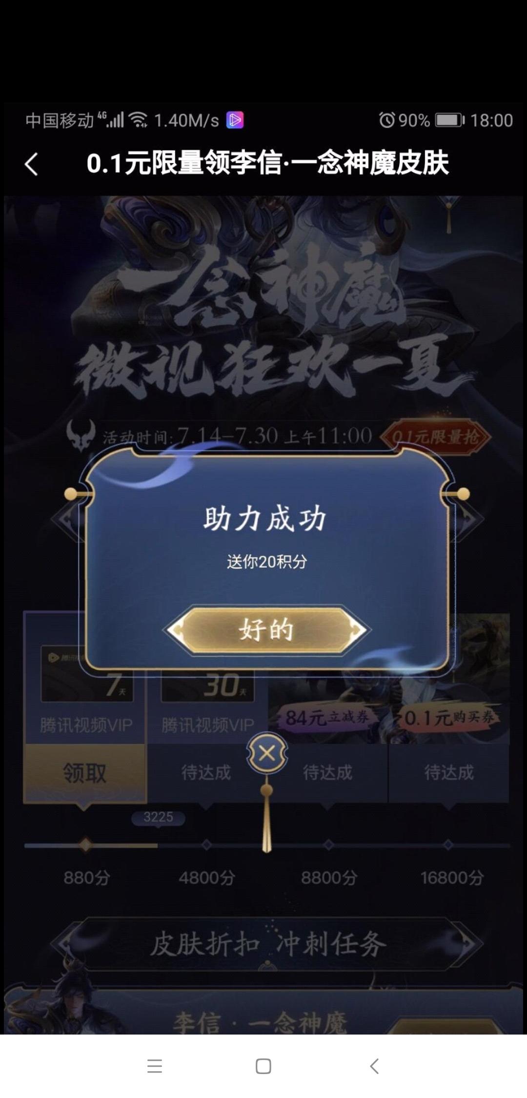 呆的点击任务 验收样图1