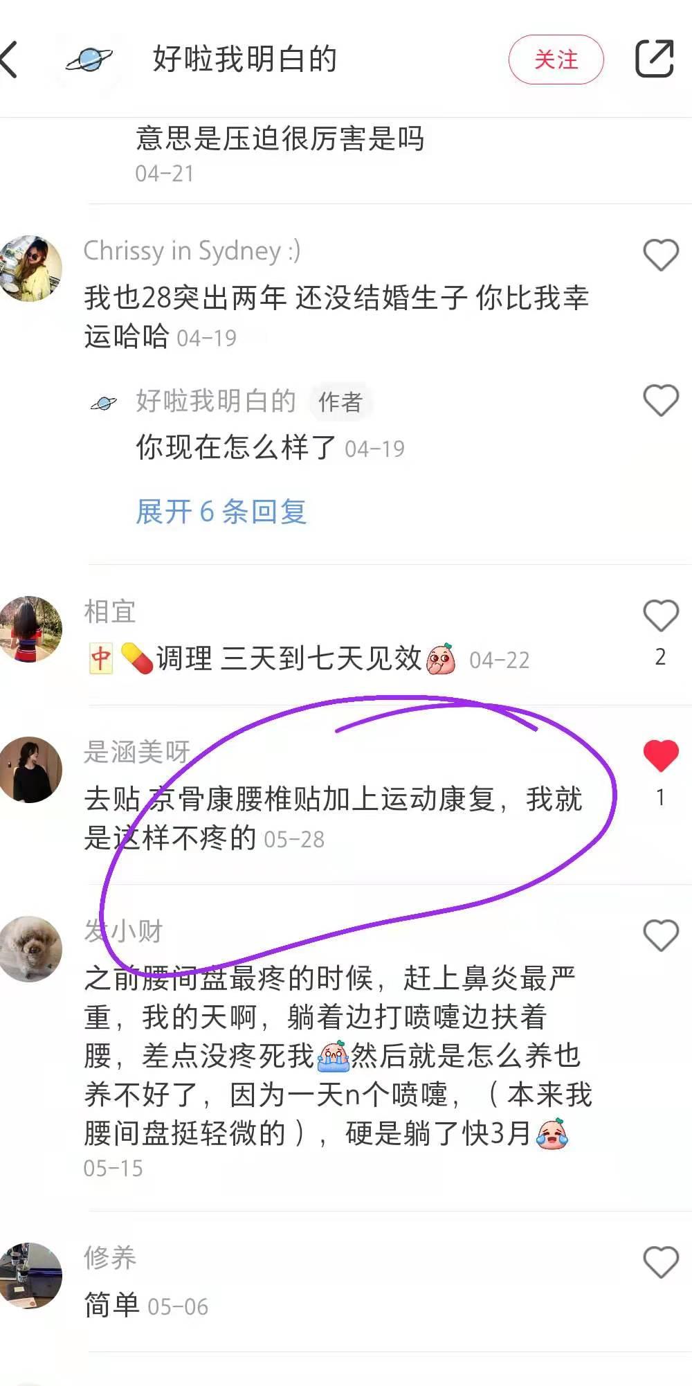 小红书 小红书点赞的任务 步骤图1