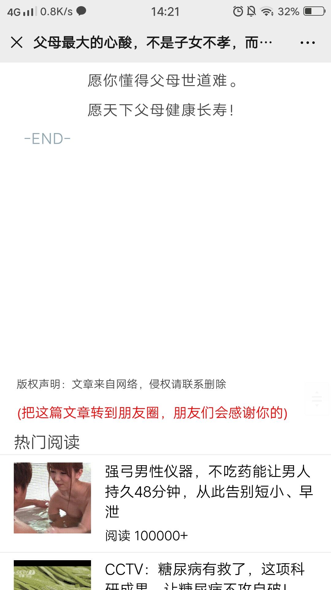 说出吾名   吓汝一跳的点击任务 步骤图3