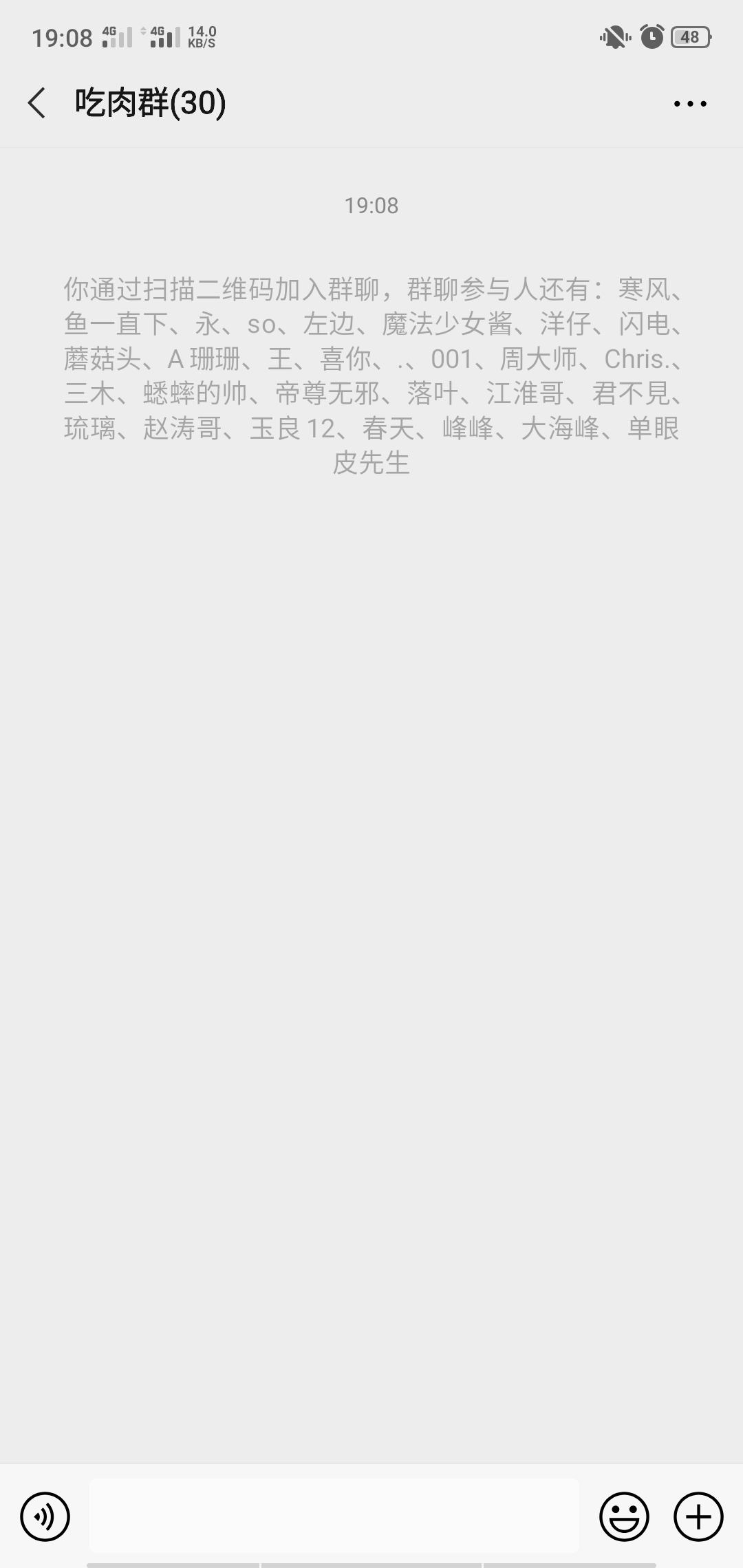 加群 微信进群就过 验收样图1