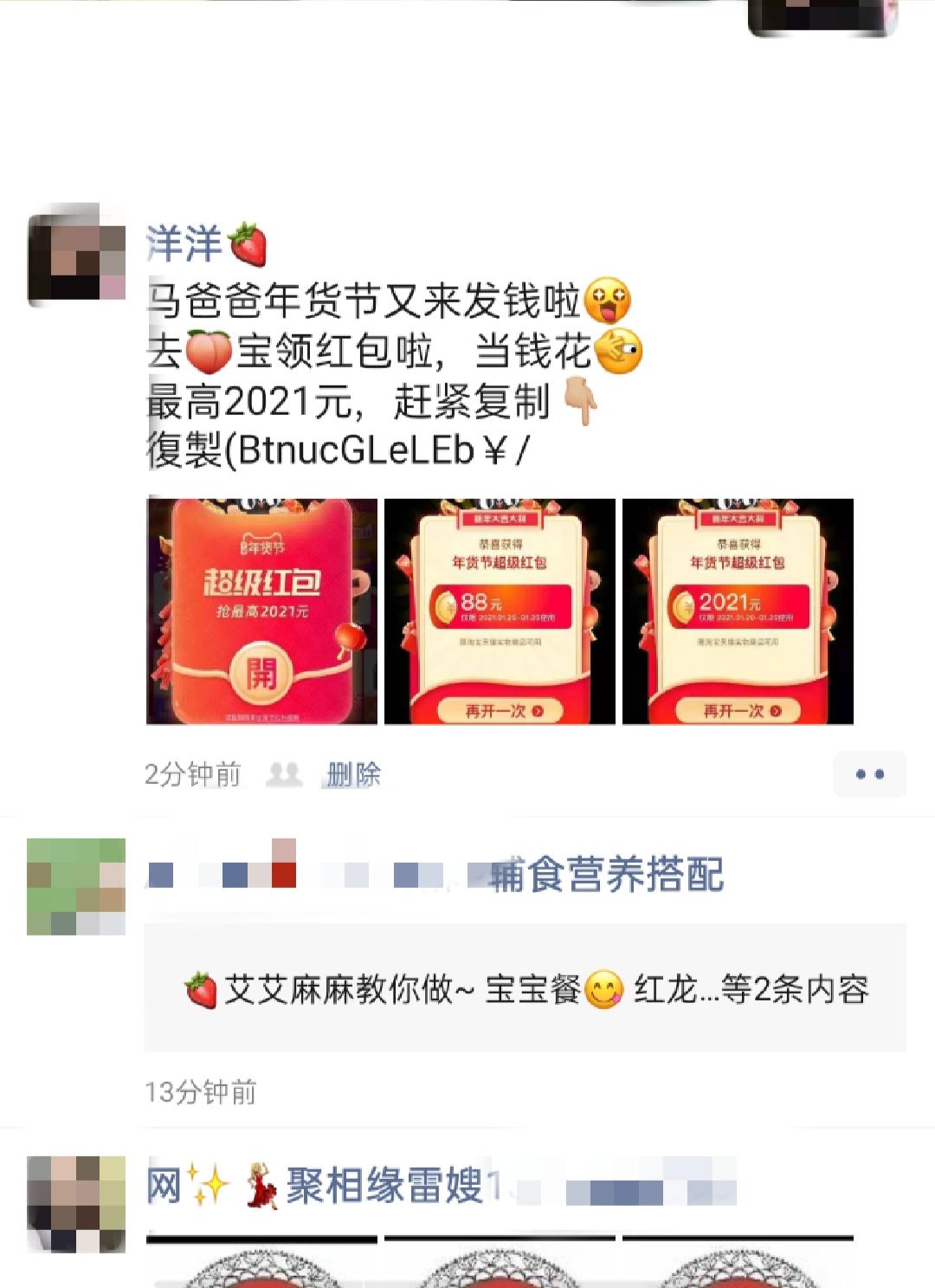 朋友圈 转发朋友圈 验收样图1