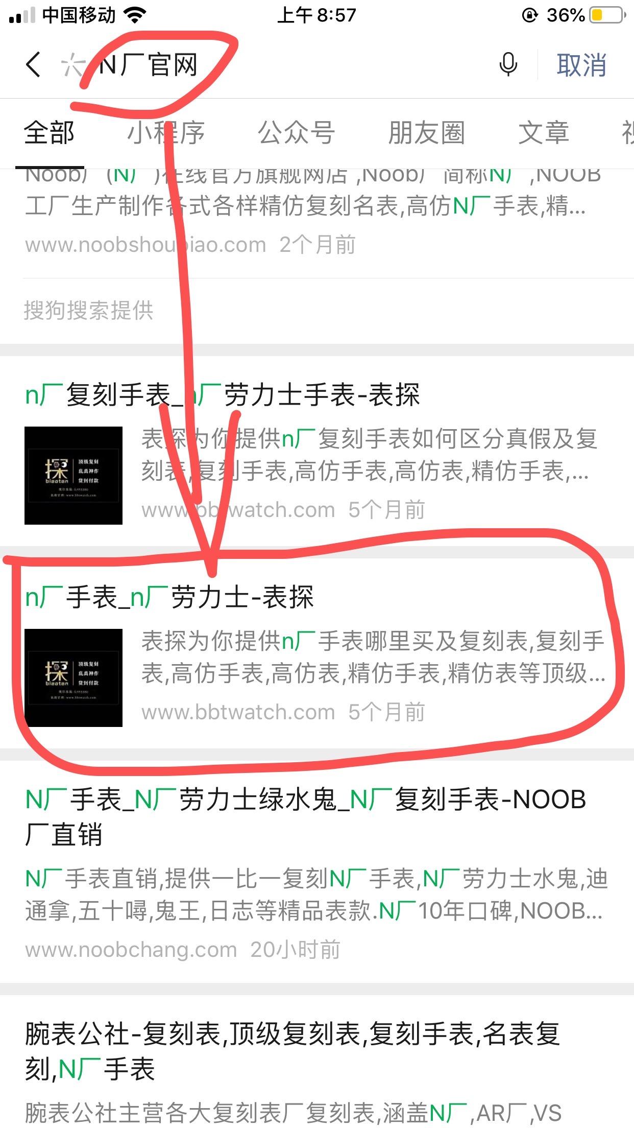 搜索 其他 简单任务 步骤图1
