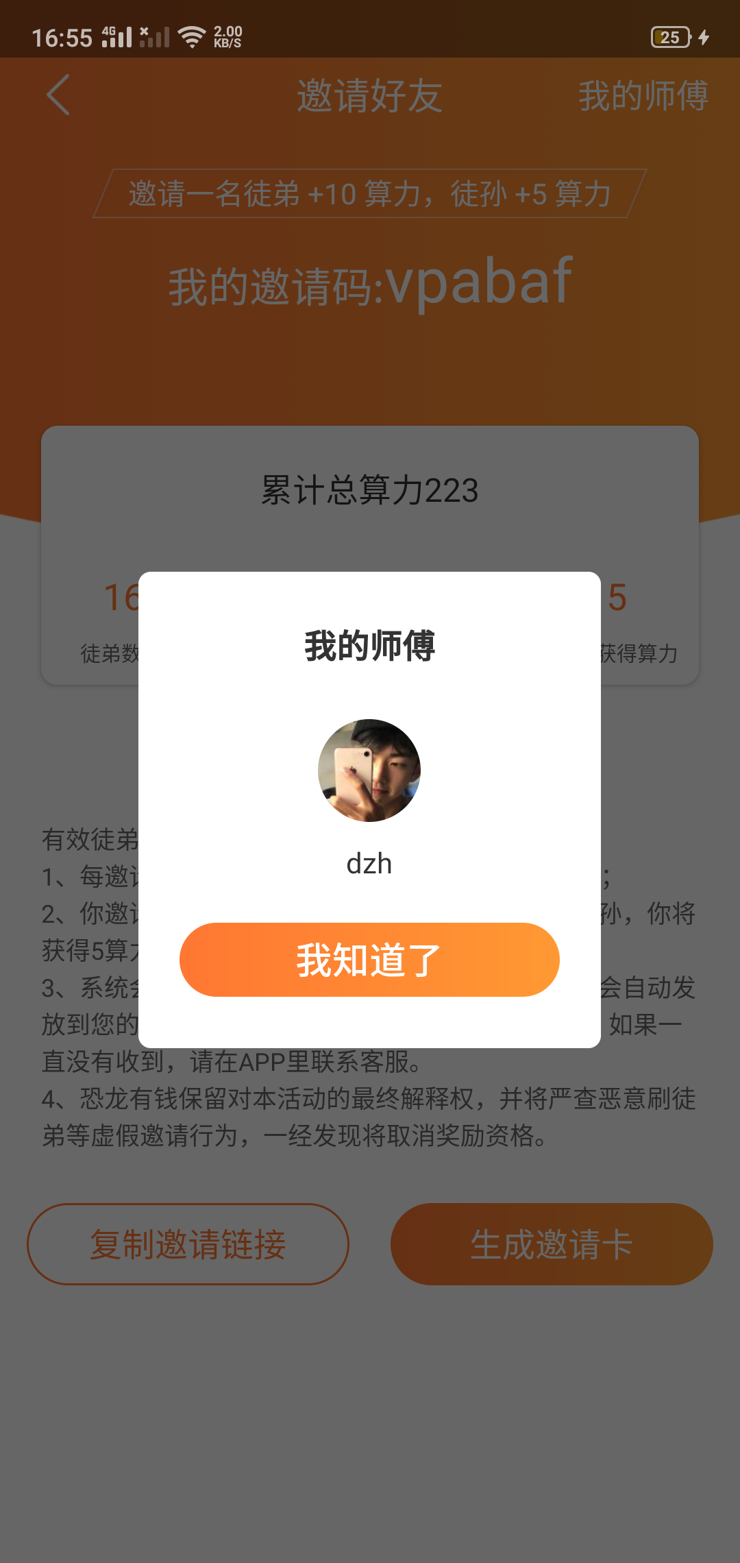 氟西汀的自由任务 验收样图1