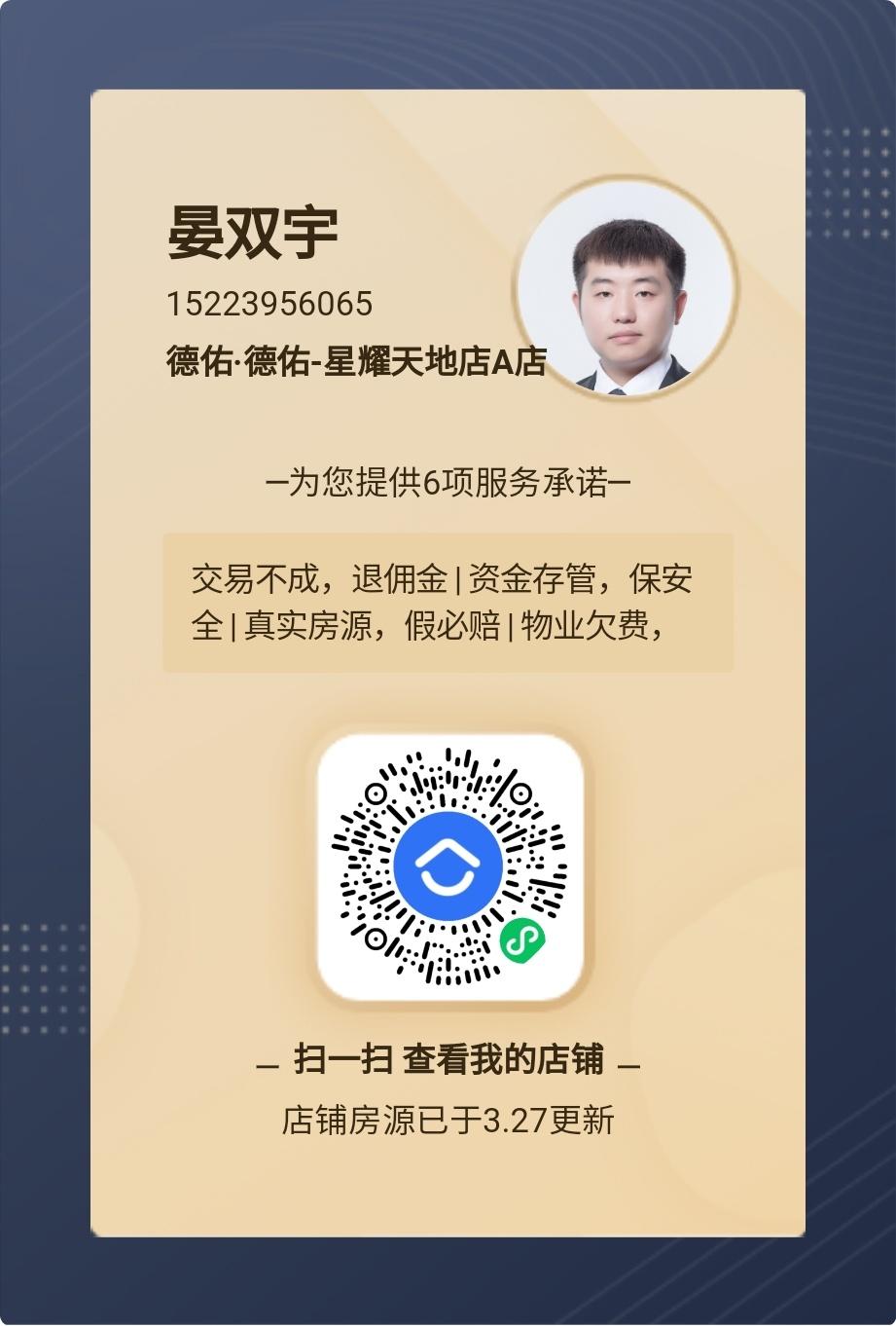 评论 贝壳找房、晏双宇的任务 步骤图1