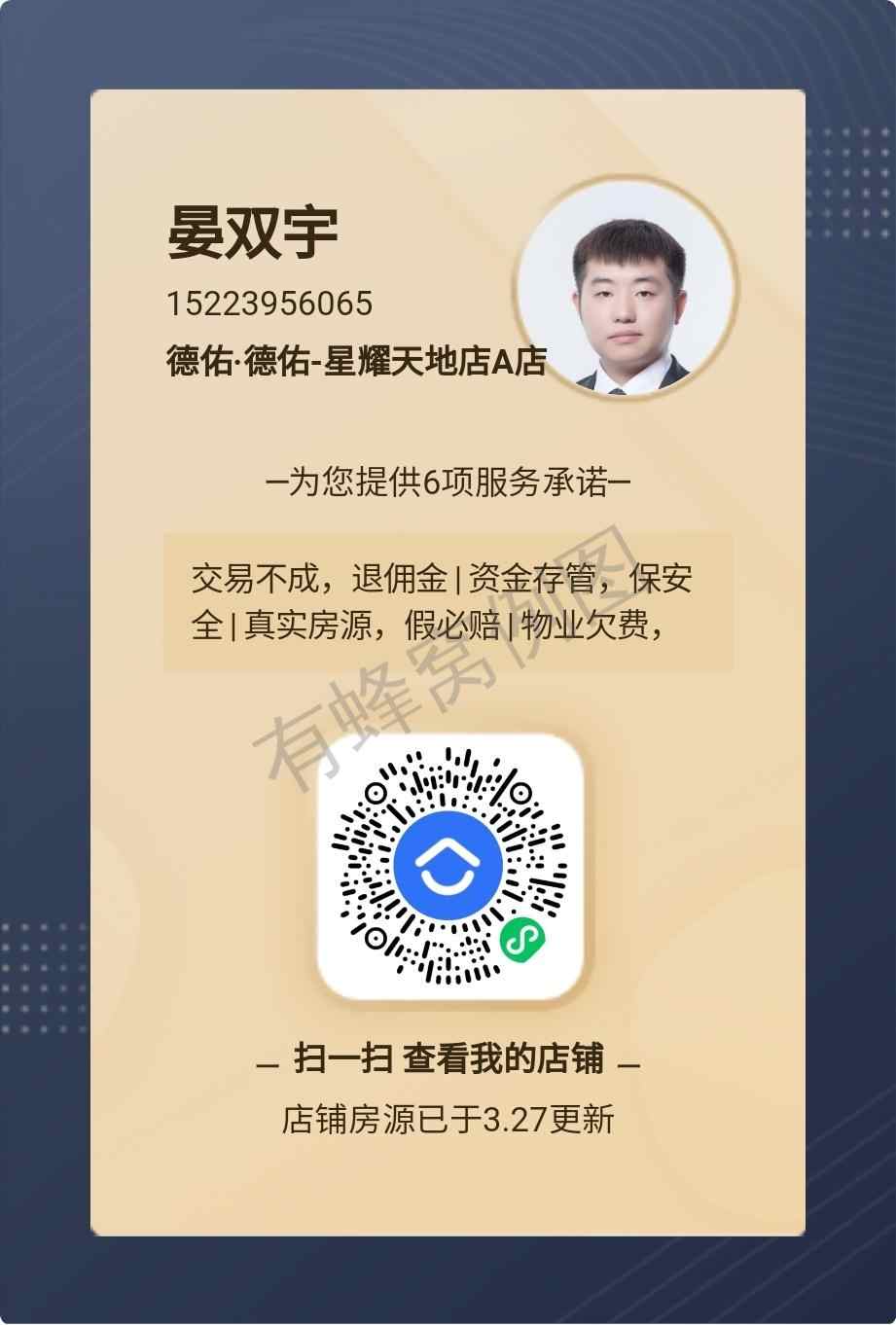 评论 贝壳找房、晏双宇的任务 步骤图1