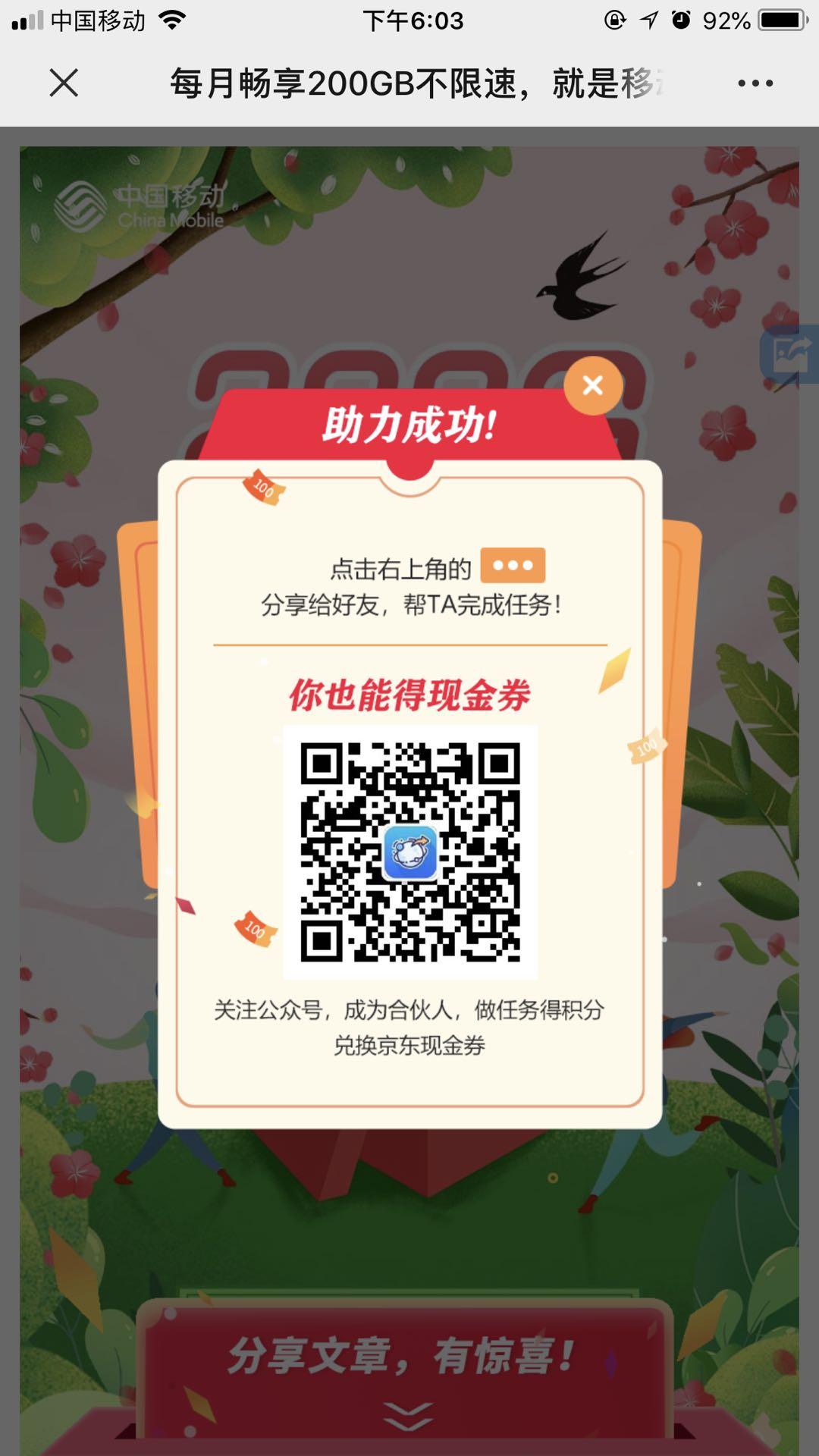 怎厌的点击任务 验收样图1