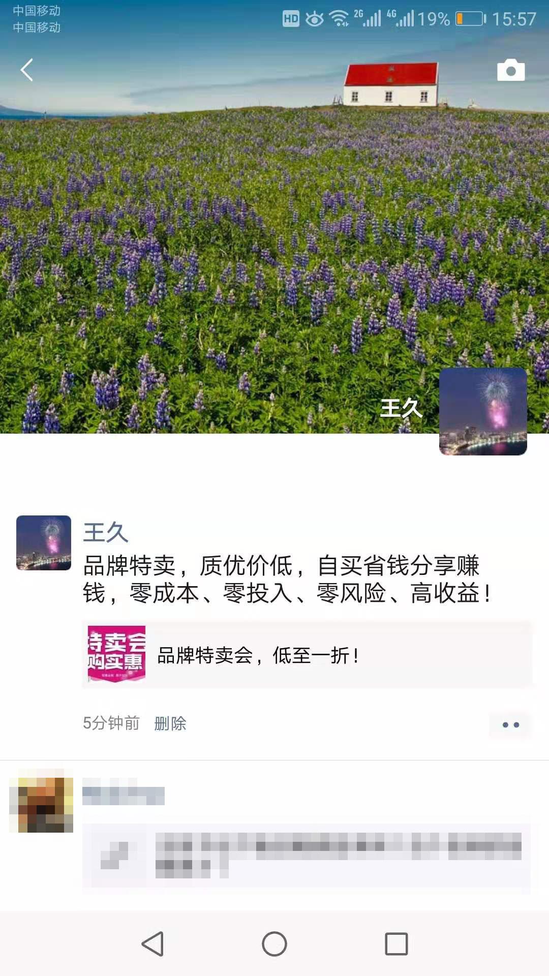 手机用户188****1322的转发任务 验收样图1
