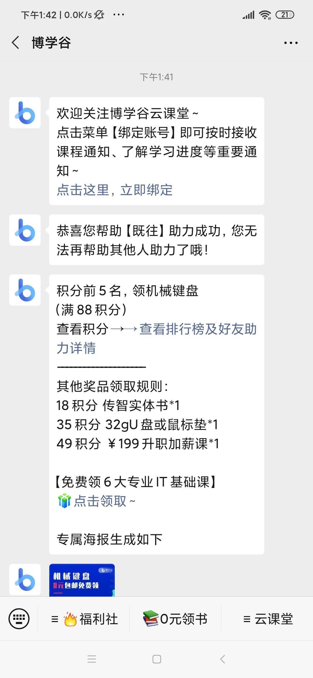 关注即可 验收样图1