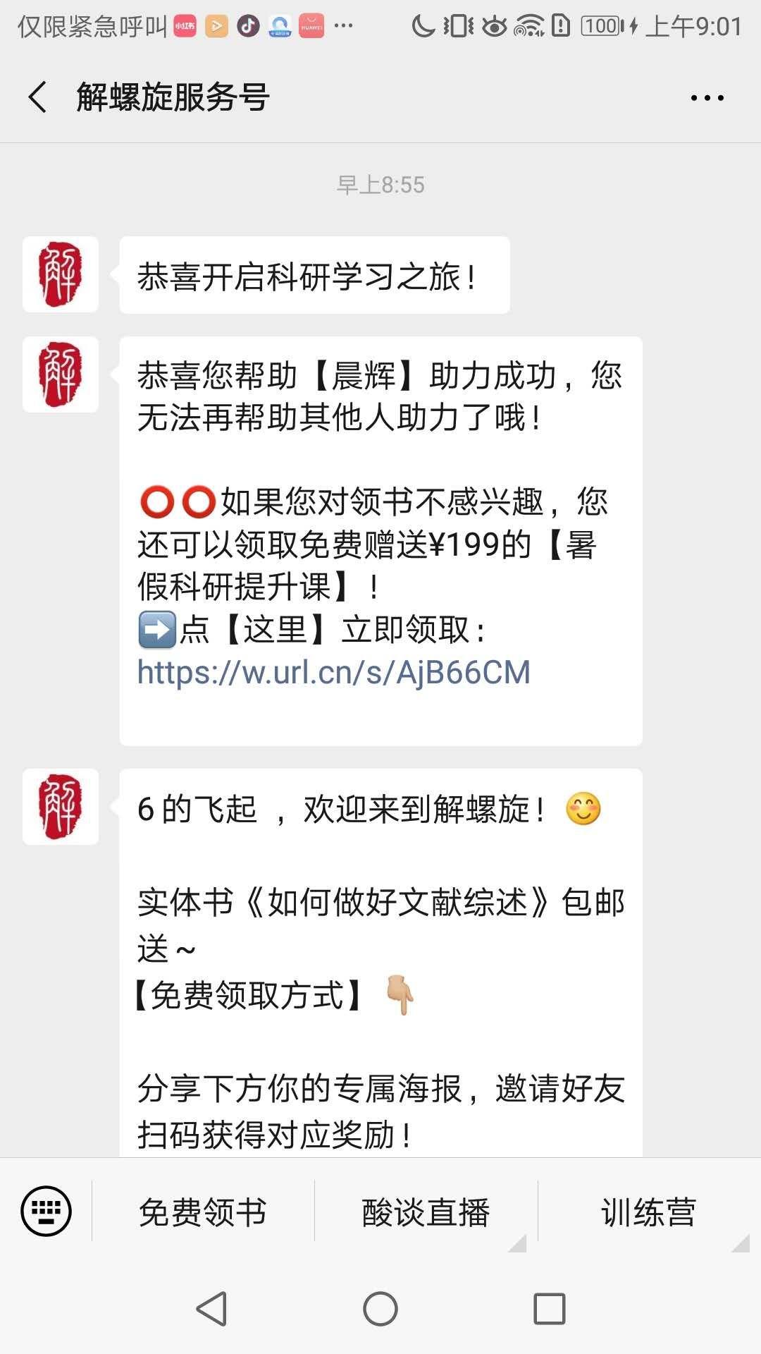 关注 晨辉的任务 验收样图1