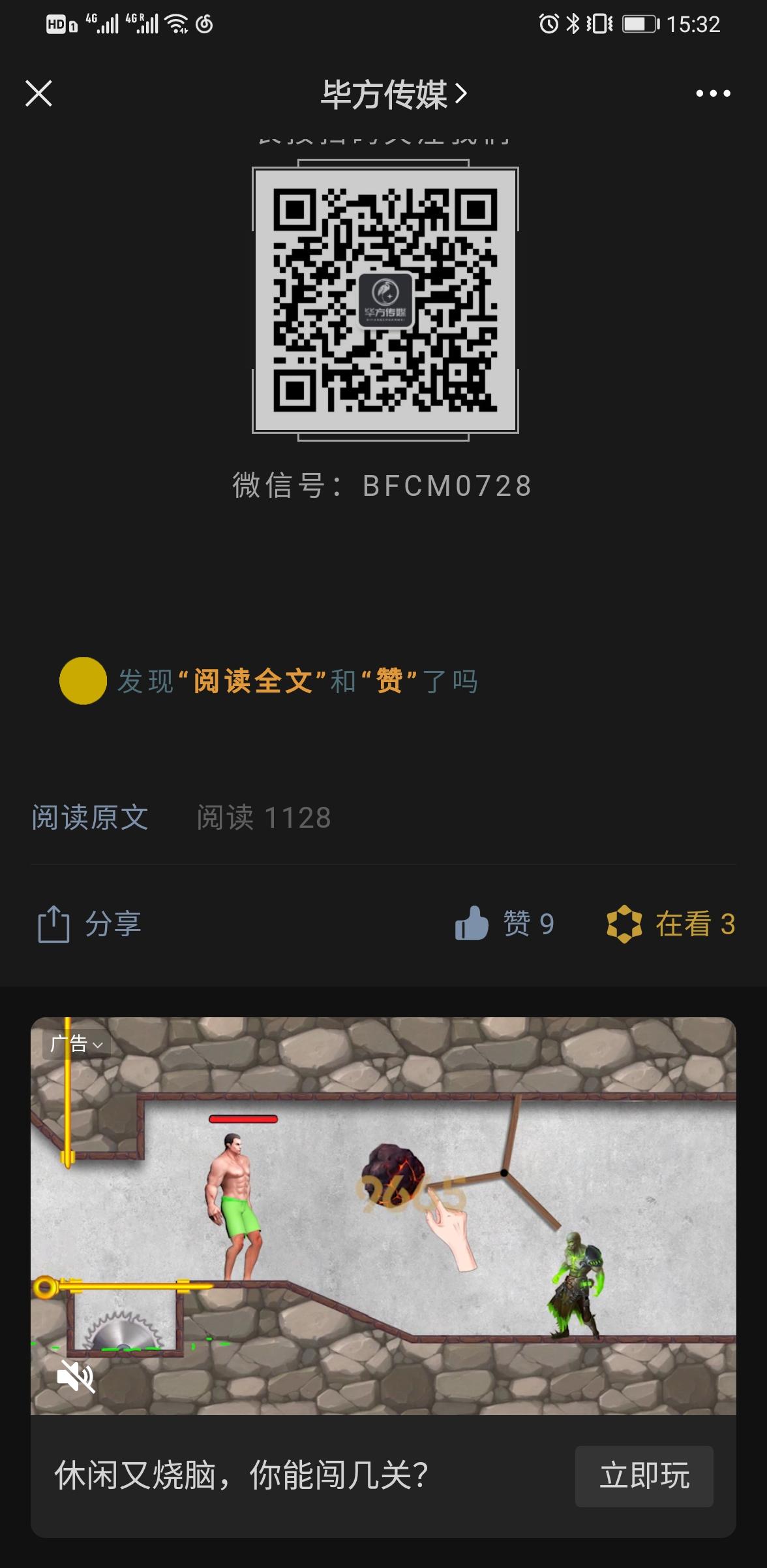 手机用户186****5333的点击任务 验收样图1