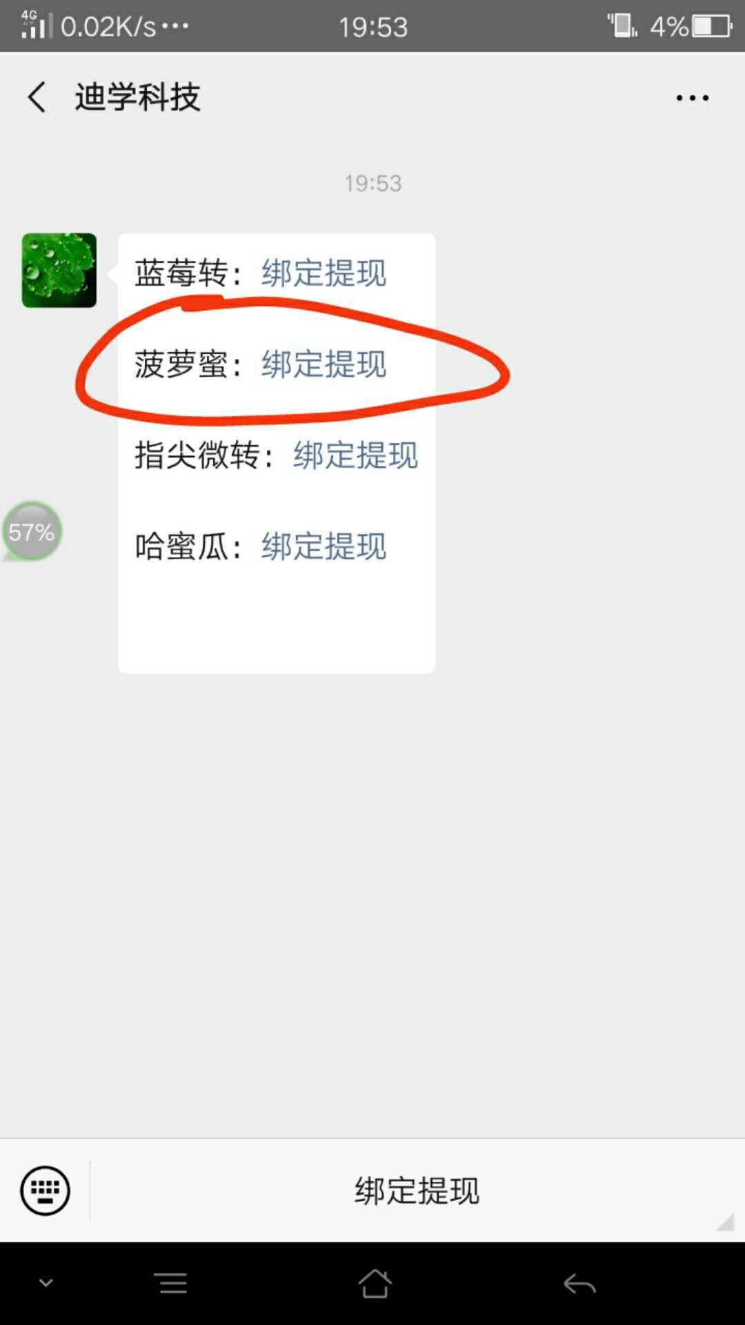 15136352599的点击任务 验收样图1
