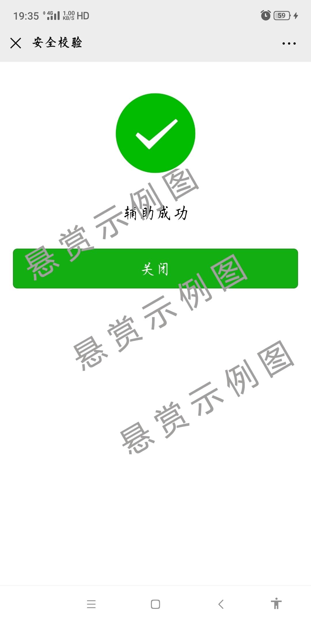 扫码3秒完成 验收样图2