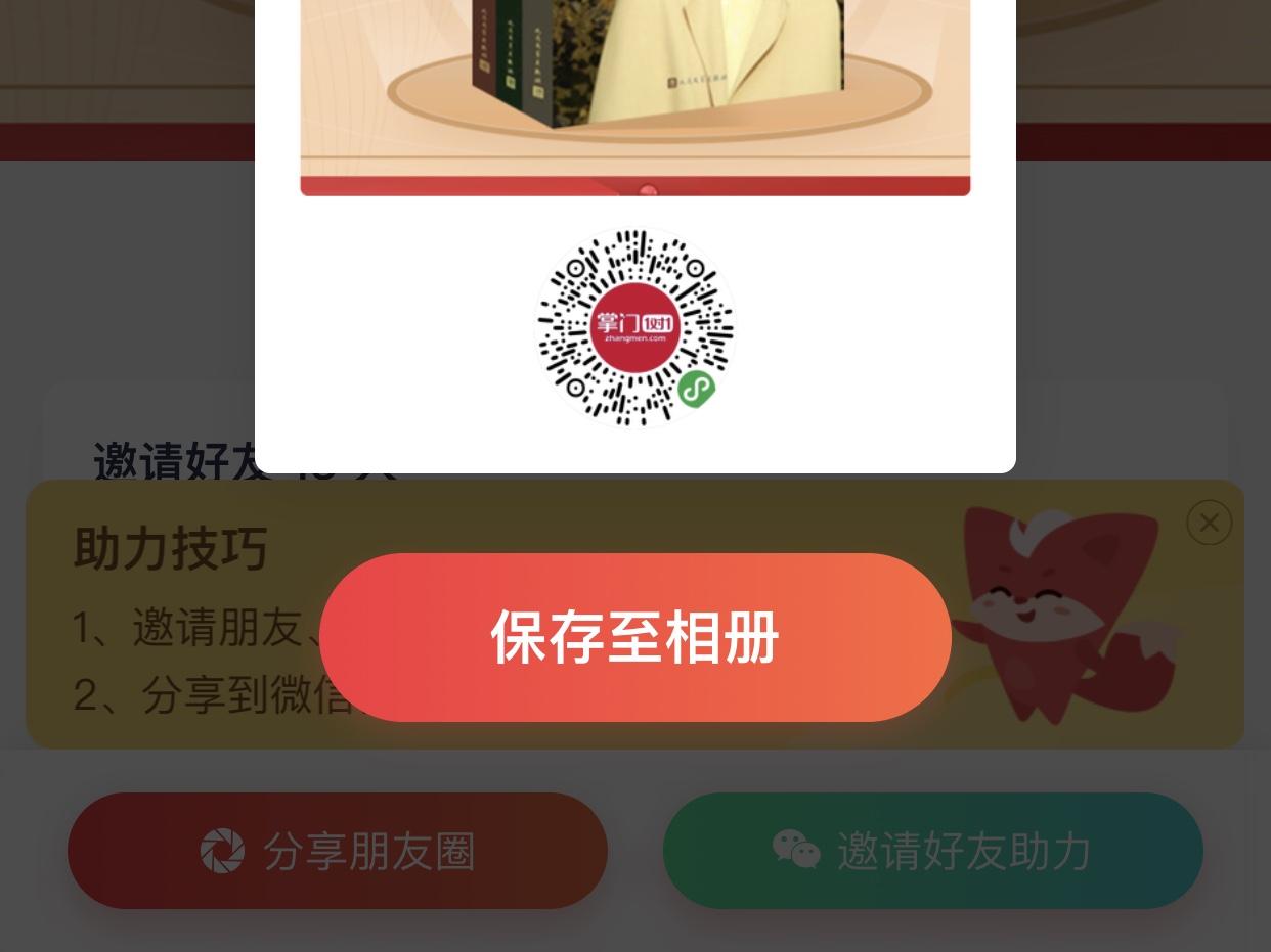 辰亦的点击任务 验收样图1