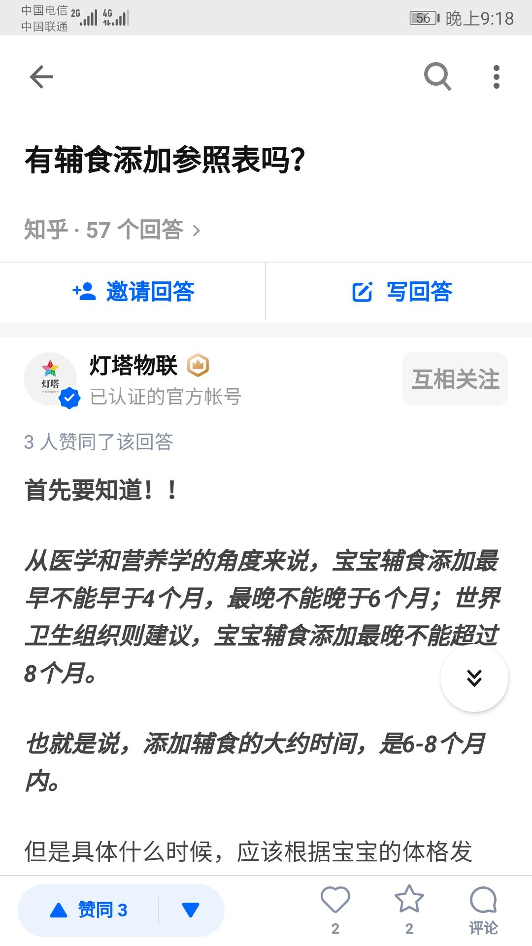 点赞/收藏 阅读 知乎点赞 步骤图1