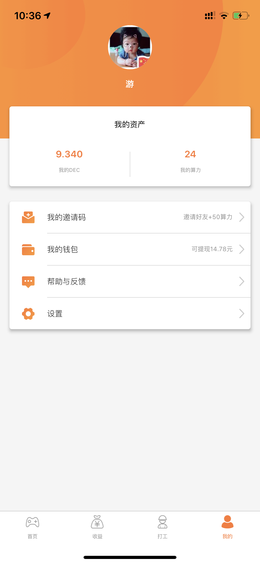 手机用户158****0835的自由任务 验收样图1