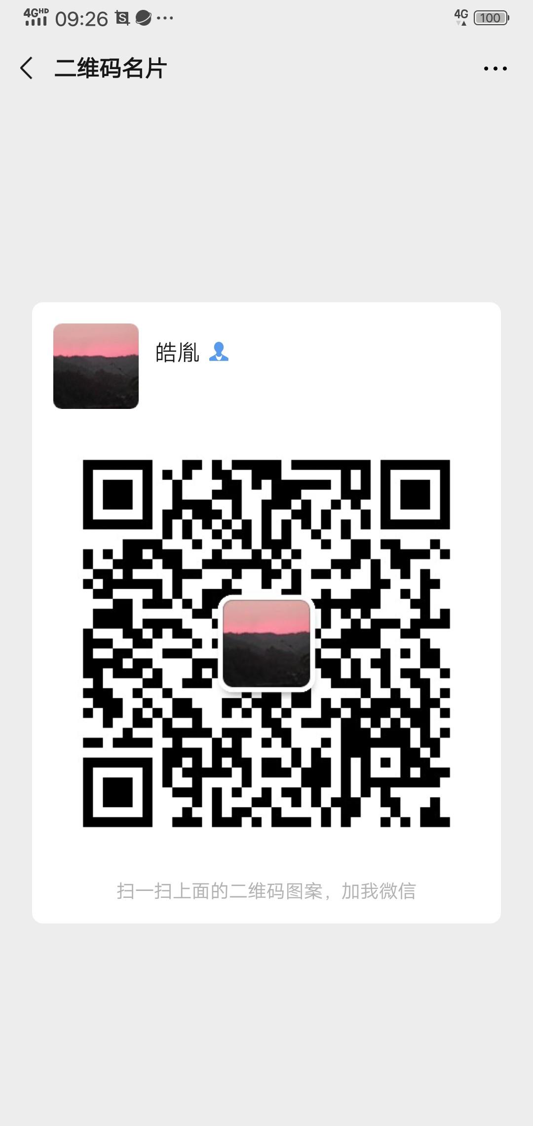 皓胤的关注任务 步骤图2