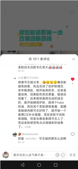 点赞/收藏 小红书 小红书评论点赞任务（较） 步骤图2