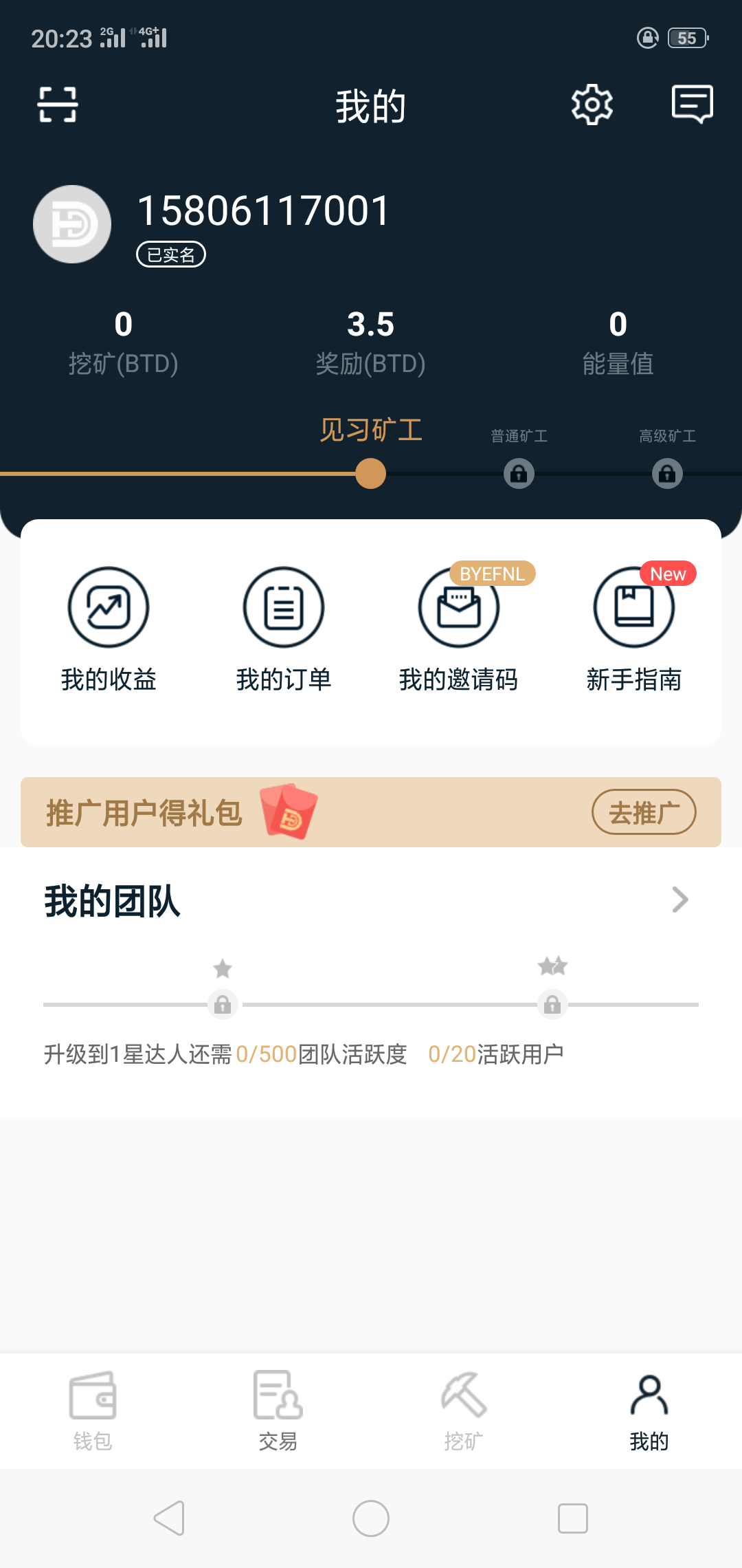 HP的注册任务 验收样图1