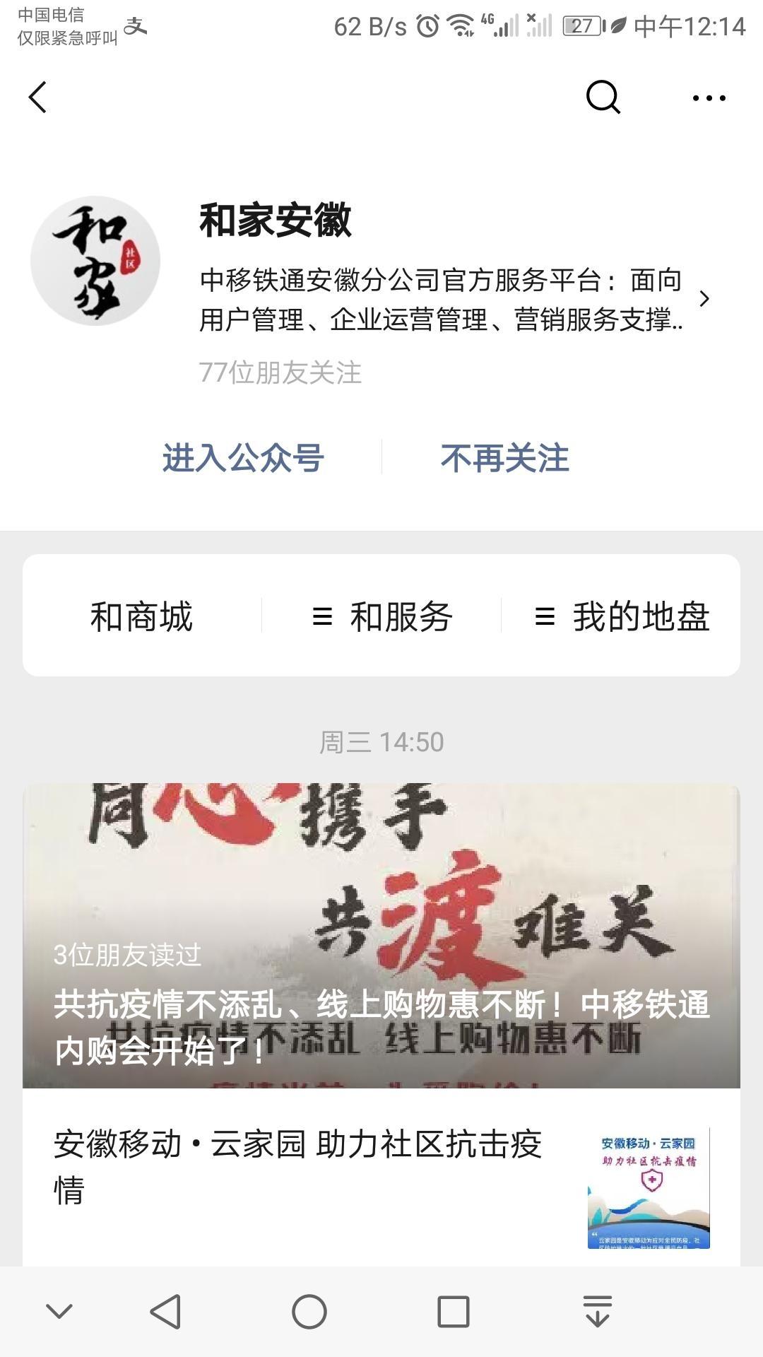 关注任务 验收样图1