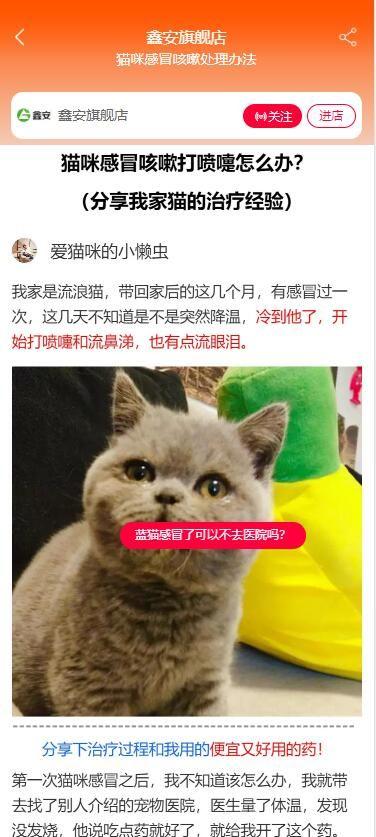 20秒极速点击任务 步骤图3